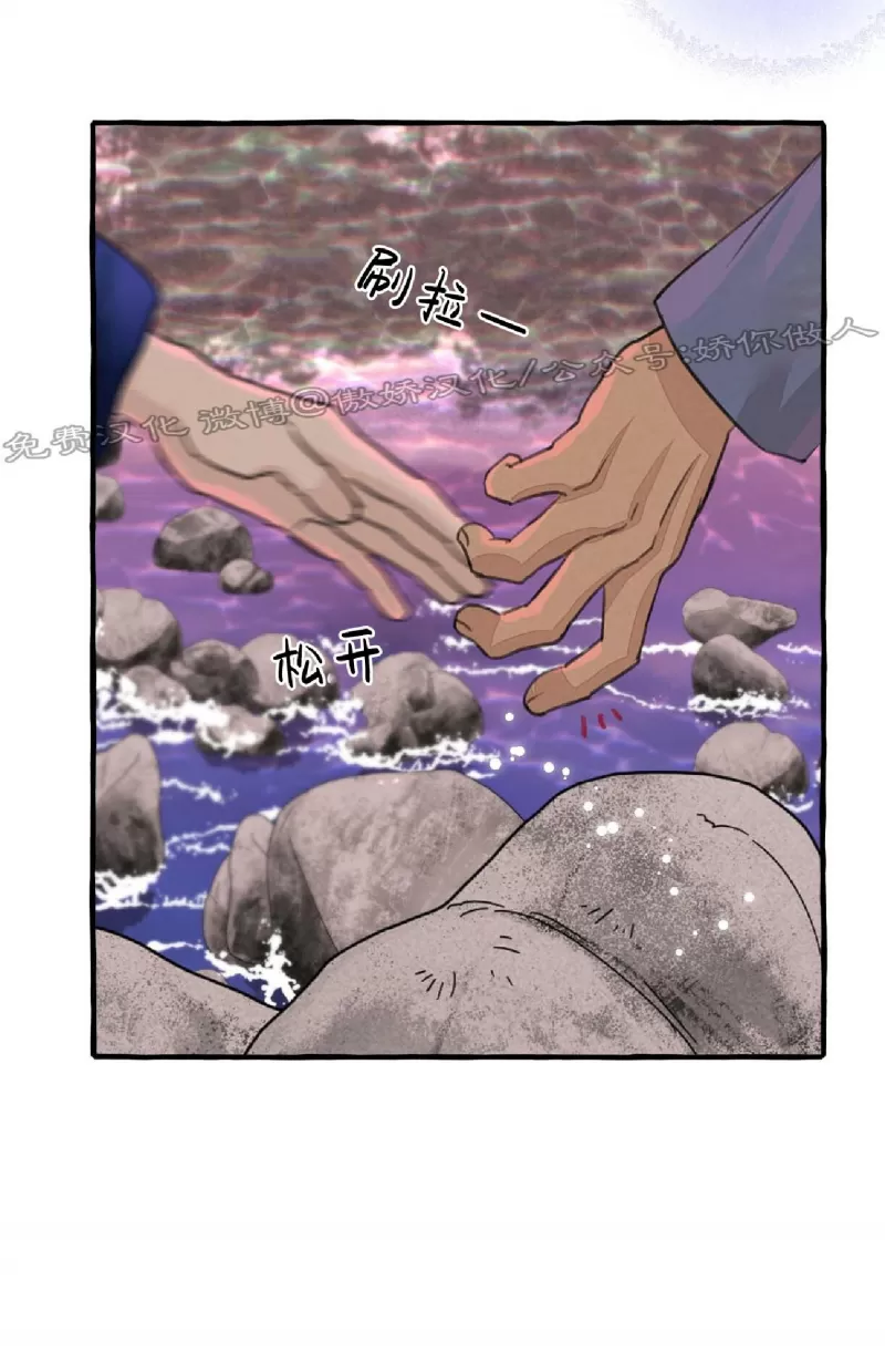 《负卿请醉》漫画最新章节第63话免费下拉式在线观看章节第【40】张图片