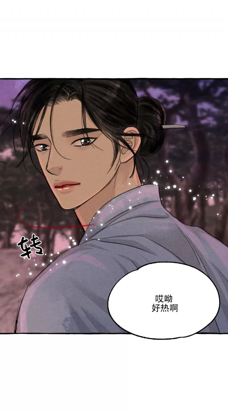 《负卿请醉》漫画最新章节第63话免费下拉式在线观看章节第【41】张图片