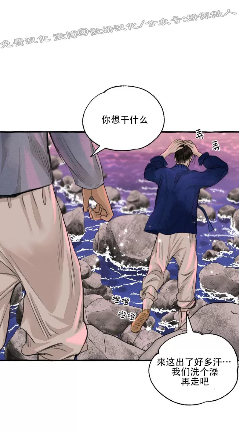 《负卿请醉》漫画最新章节第63话免费下拉式在线观看章节第【42】张图片