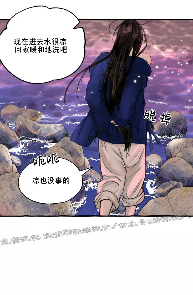 《负卿请醉》漫画最新章节第63话免费下拉式在线观看章节第【43】张图片