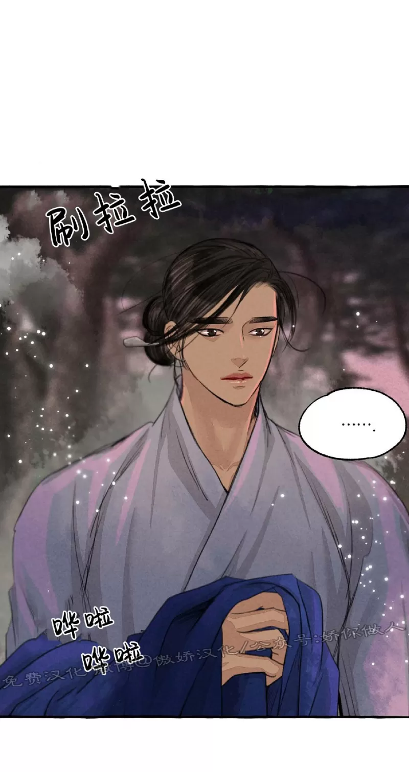 《负卿请醉》漫画最新章节第63话免费下拉式在线观看章节第【48】张图片