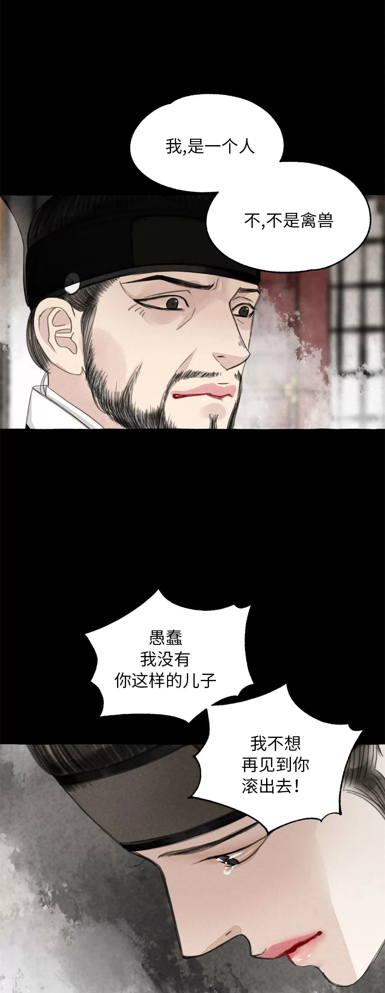 《负卿请醉》漫画最新章节第64话免费下拉式在线观看章节第【4】张图片