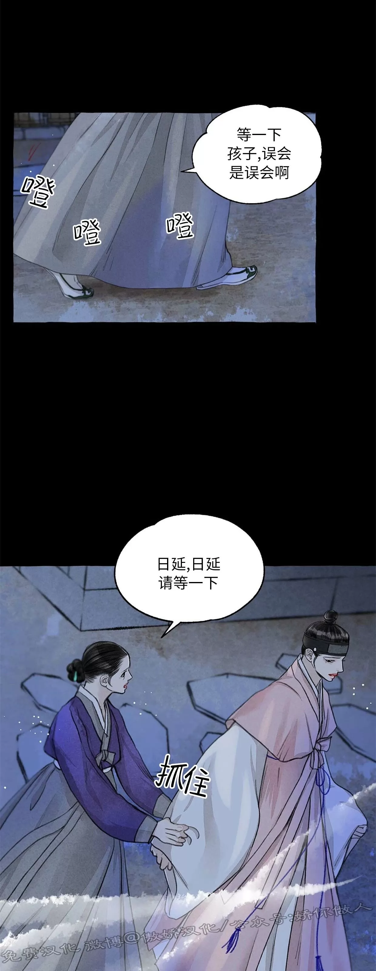 《负卿请醉》漫画最新章节第64话免费下拉式在线观看章节第【7】张图片