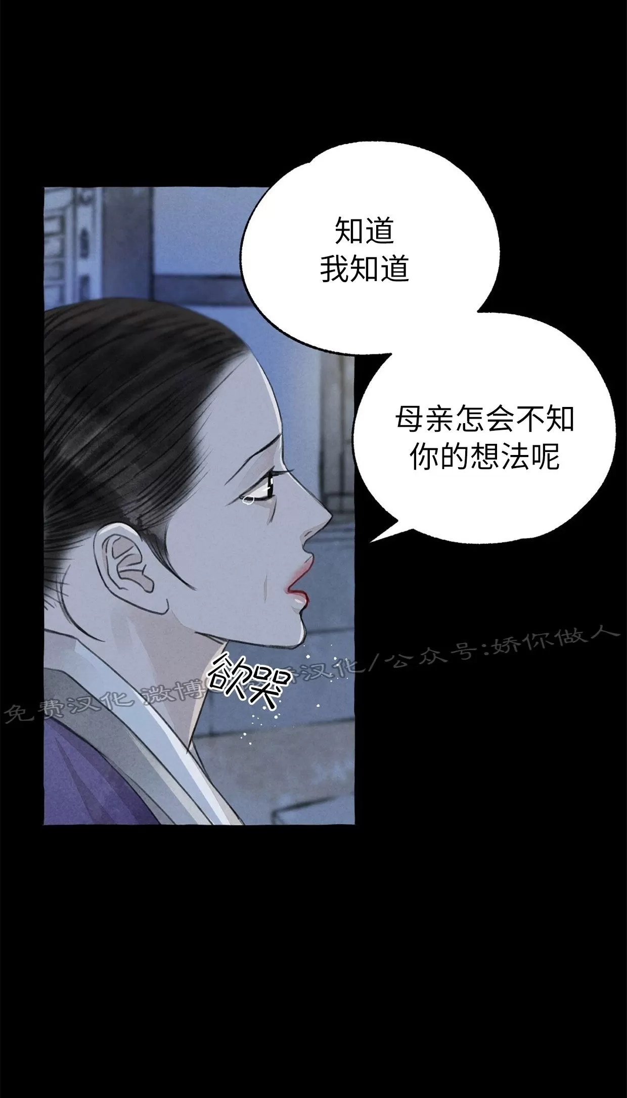 《负卿请醉》漫画最新章节第64话免费下拉式在线观看章节第【12】张图片