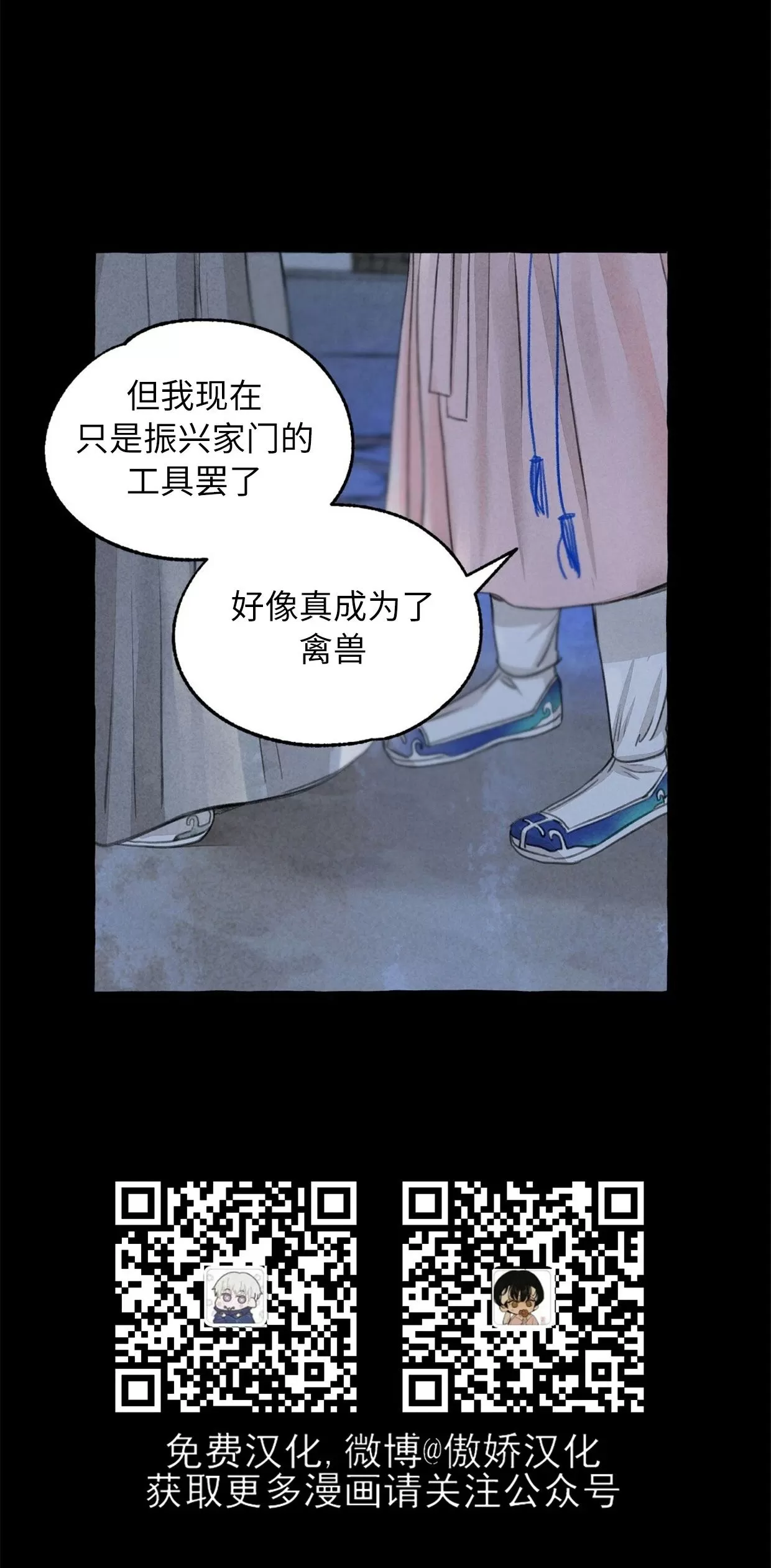 《负卿请醉》漫画最新章节第64话免费下拉式在线观看章节第【13】张图片