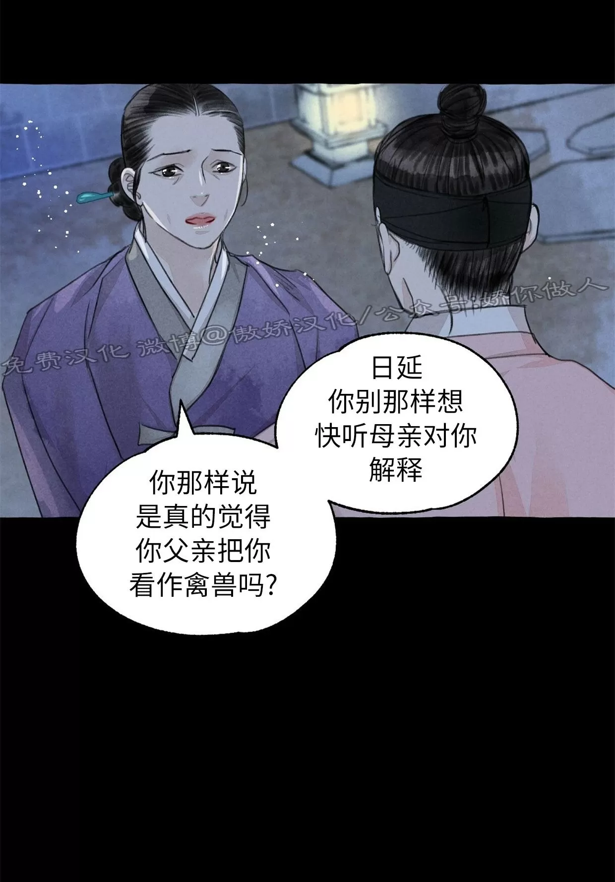 《负卿请醉》漫画最新章节第64话免费下拉式在线观看章节第【14】张图片