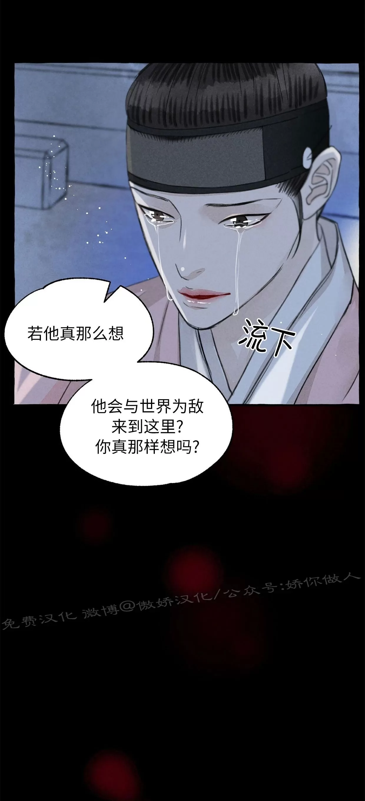 《负卿请醉》漫画最新章节第64话免费下拉式在线观看章节第【15】张图片