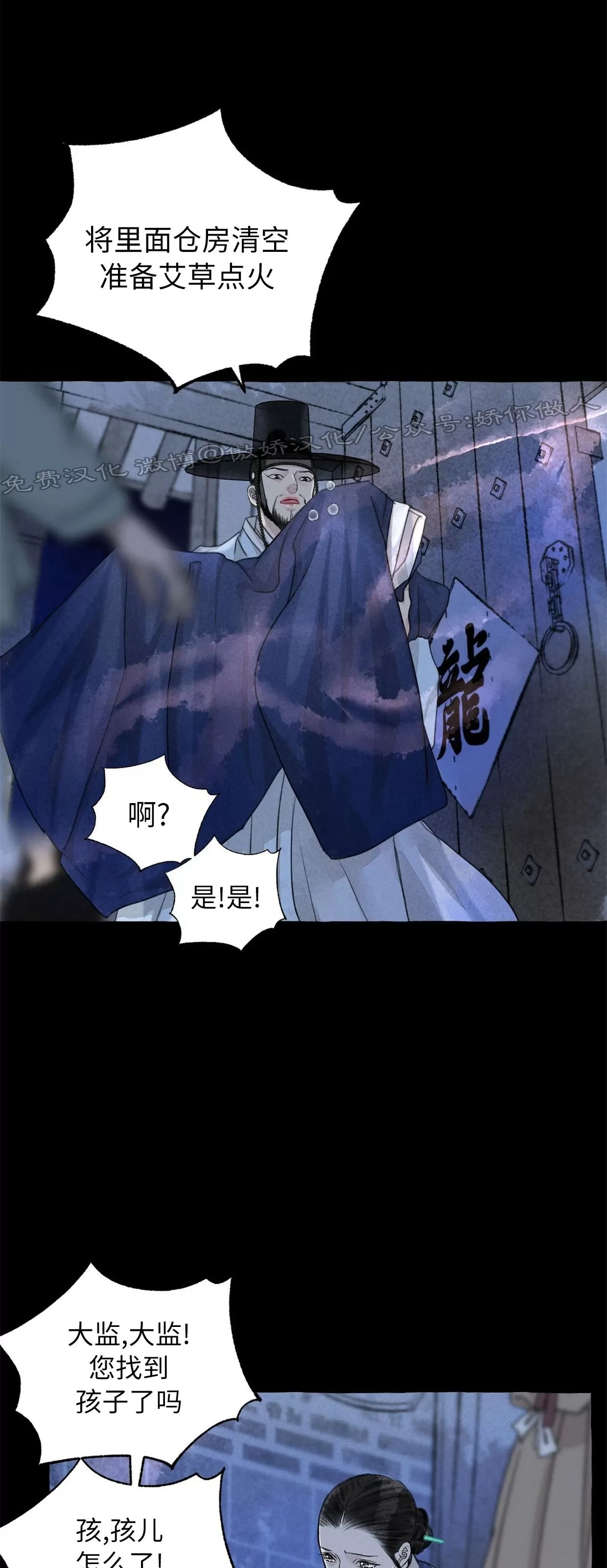 《负卿请醉》漫画最新章节第64话免费下拉式在线观看章节第【20】张图片