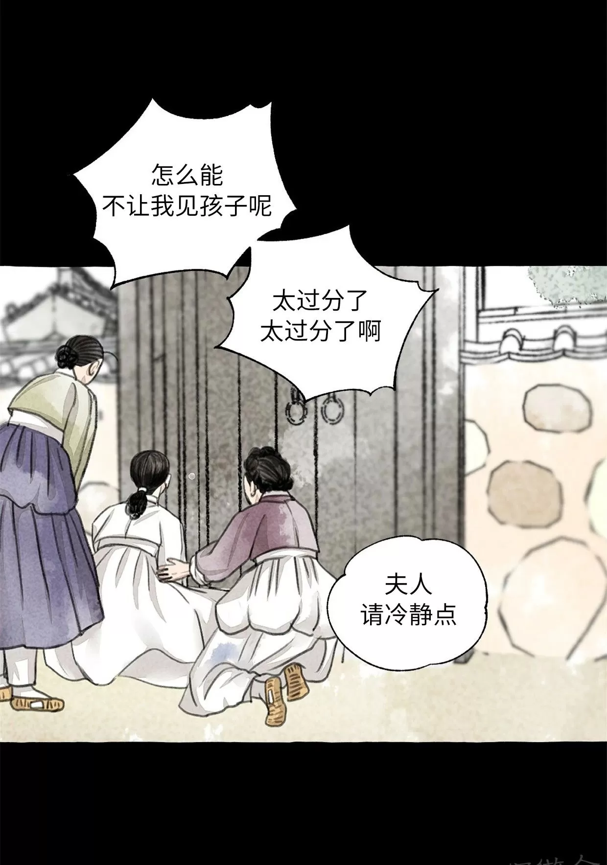 《负卿请醉》漫画最新章节第64话免费下拉式在线观看章节第【24】张图片