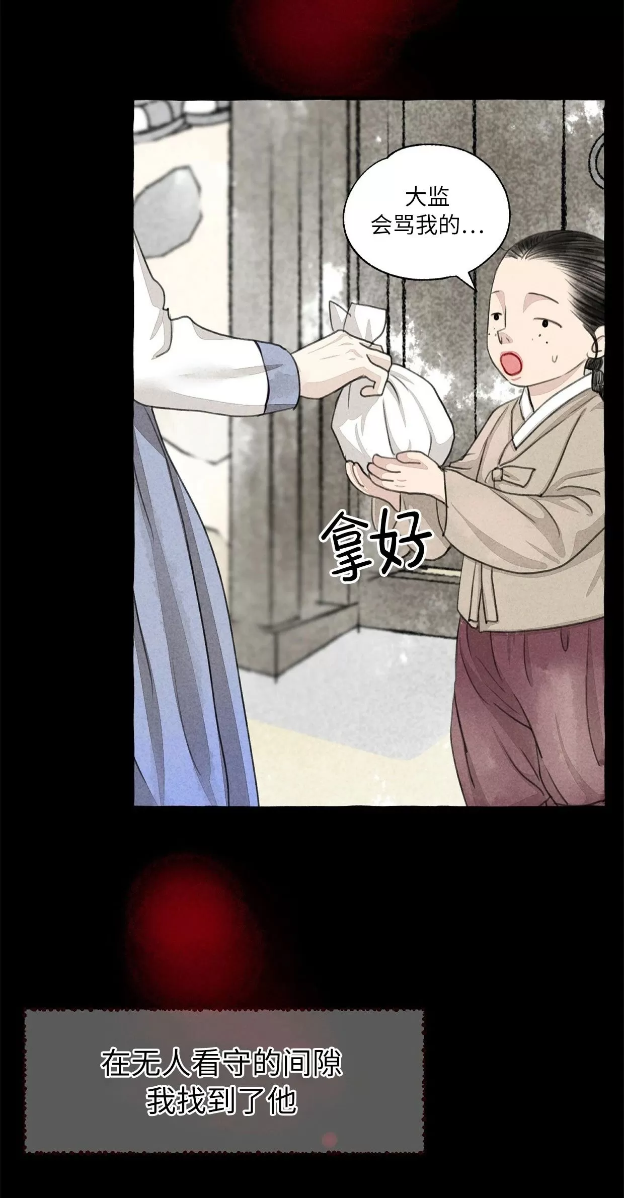 《负卿请醉》漫画最新章节第64话免费下拉式在线观看章节第【27】张图片