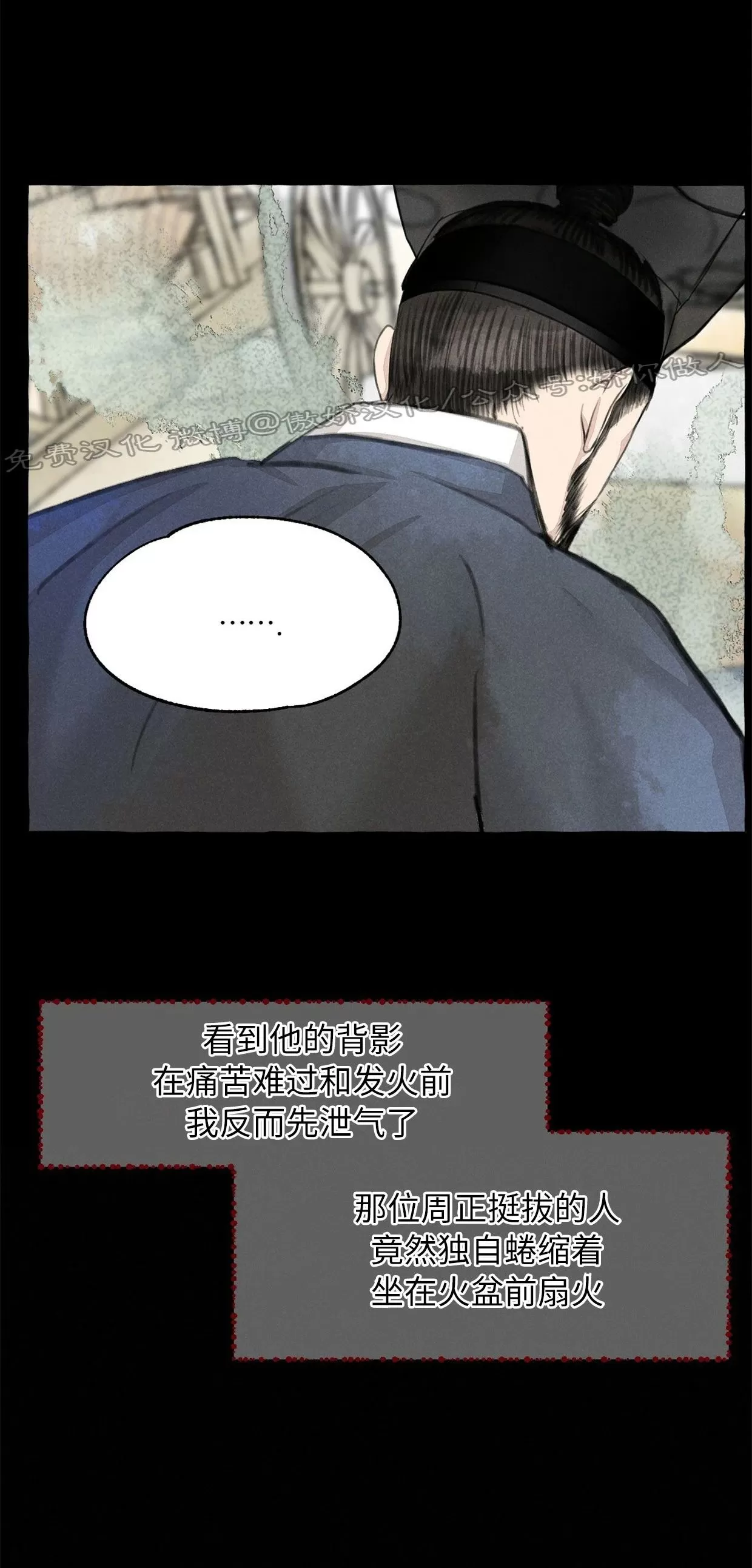 《负卿请醉》漫画最新章节第64话免费下拉式在线观看章节第【32】张图片