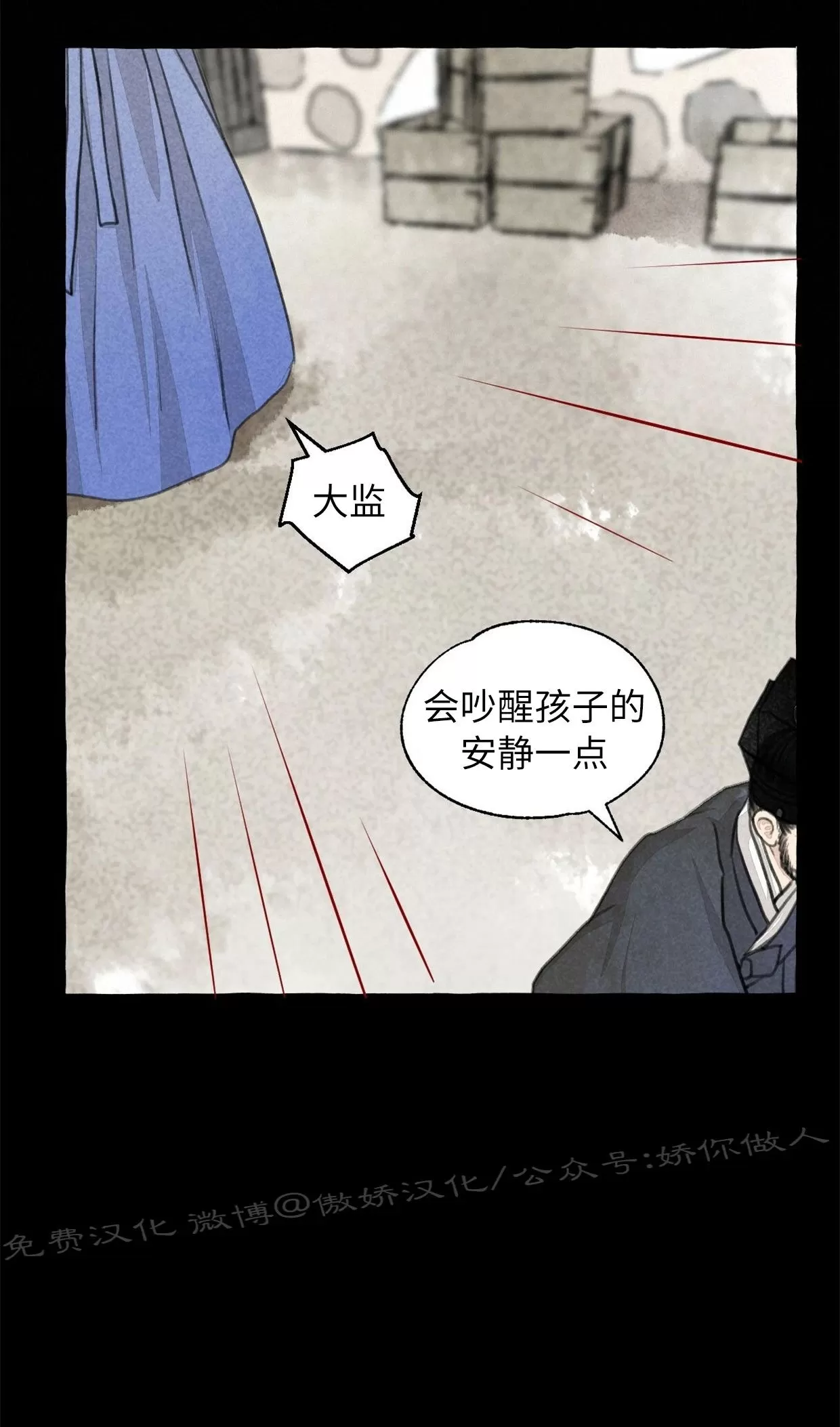 《负卿请醉》漫画最新章节第64话免费下拉式在线观看章节第【33】张图片