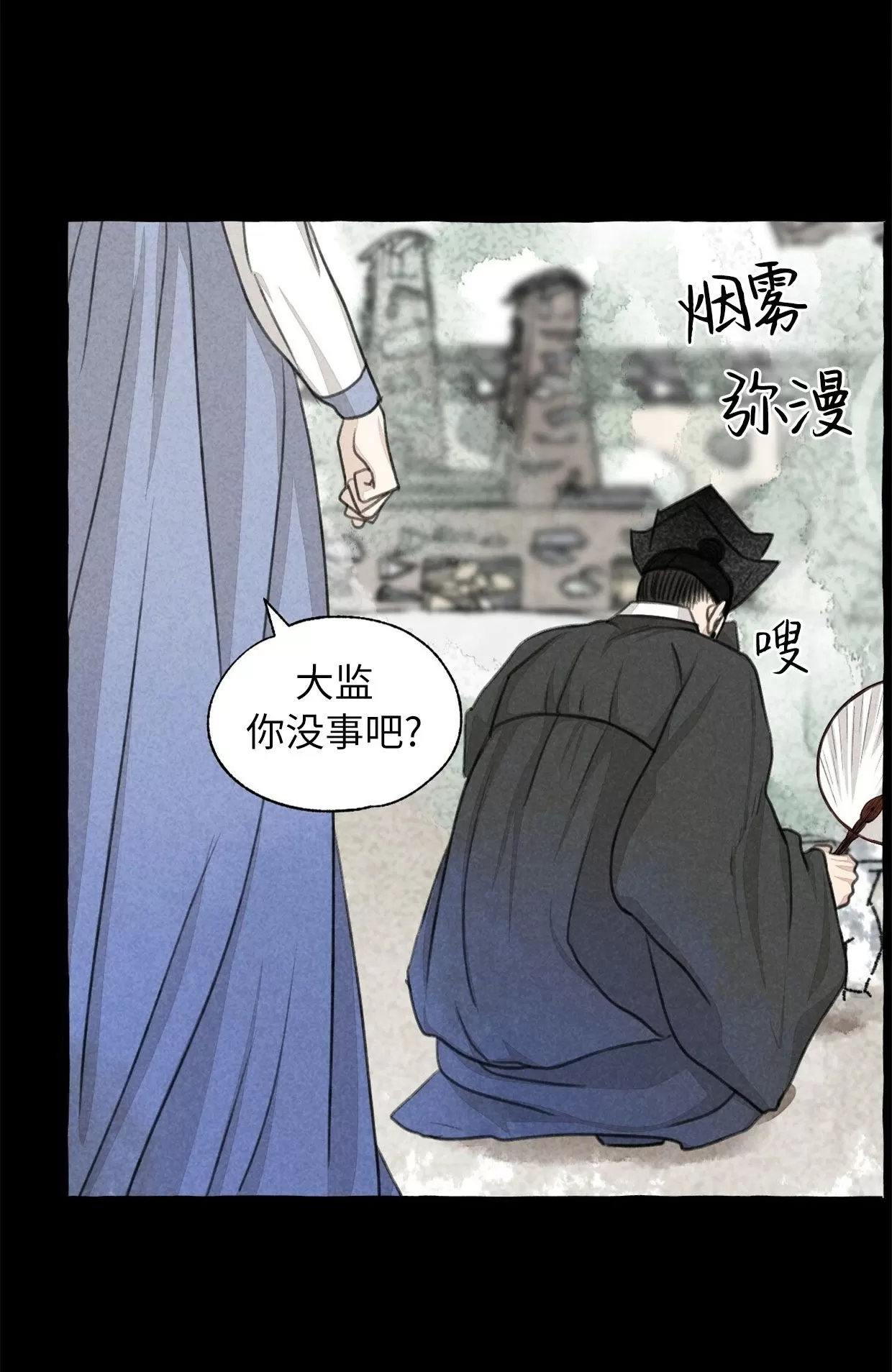 《负卿请醉》漫画最新章节第64话免费下拉式在线观看章节第【34】张图片