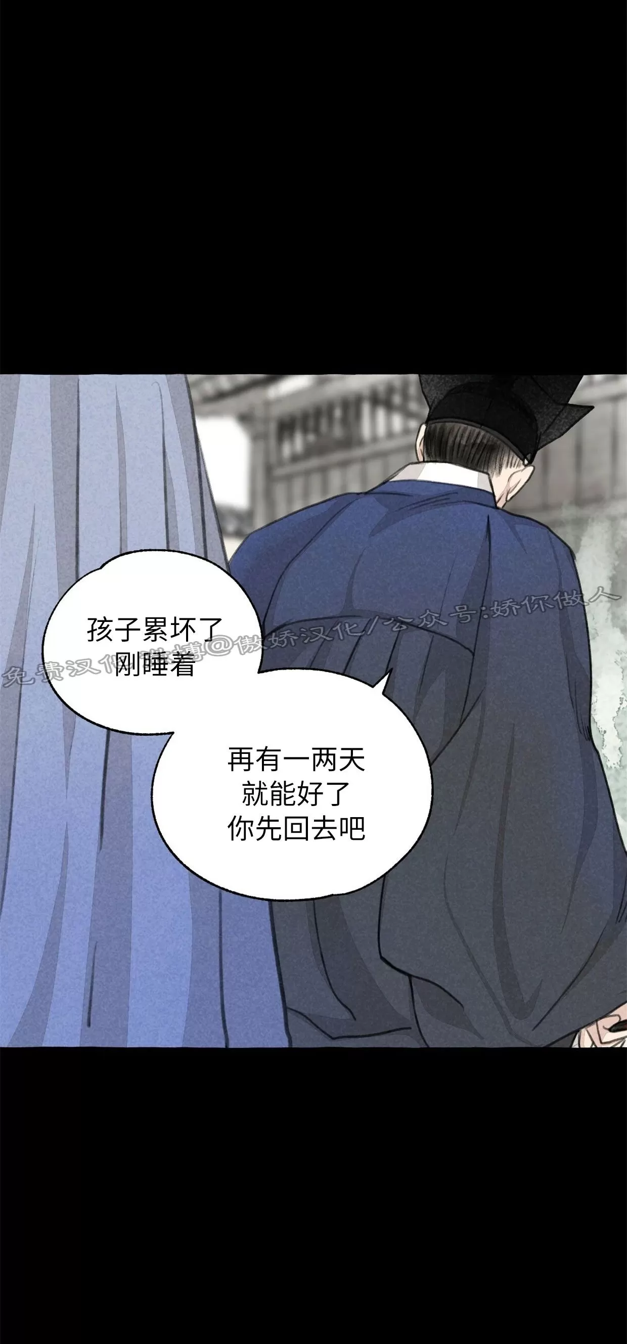 《负卿请醉》漫画最新章节第64话免费下拉式在线观看章节第【35】张图片