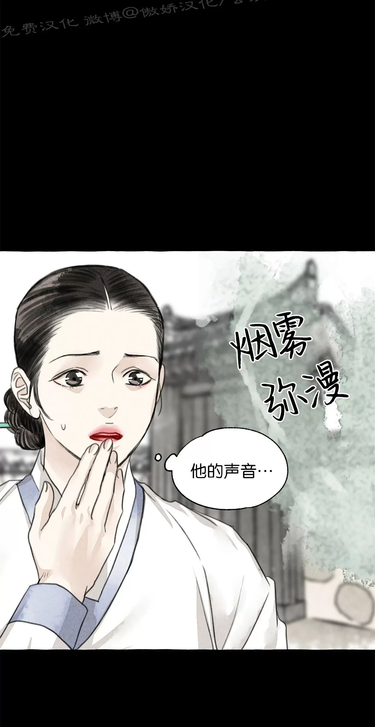 《负卿请醉》漫画最新章节第64话免费下拉式在线观看章节第【37】张图片