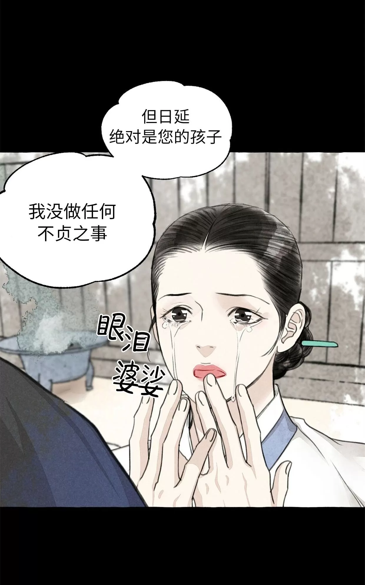 《负卿请醉》漫画最新章节第64话免费下拉式在线观看章节第【42】张图片