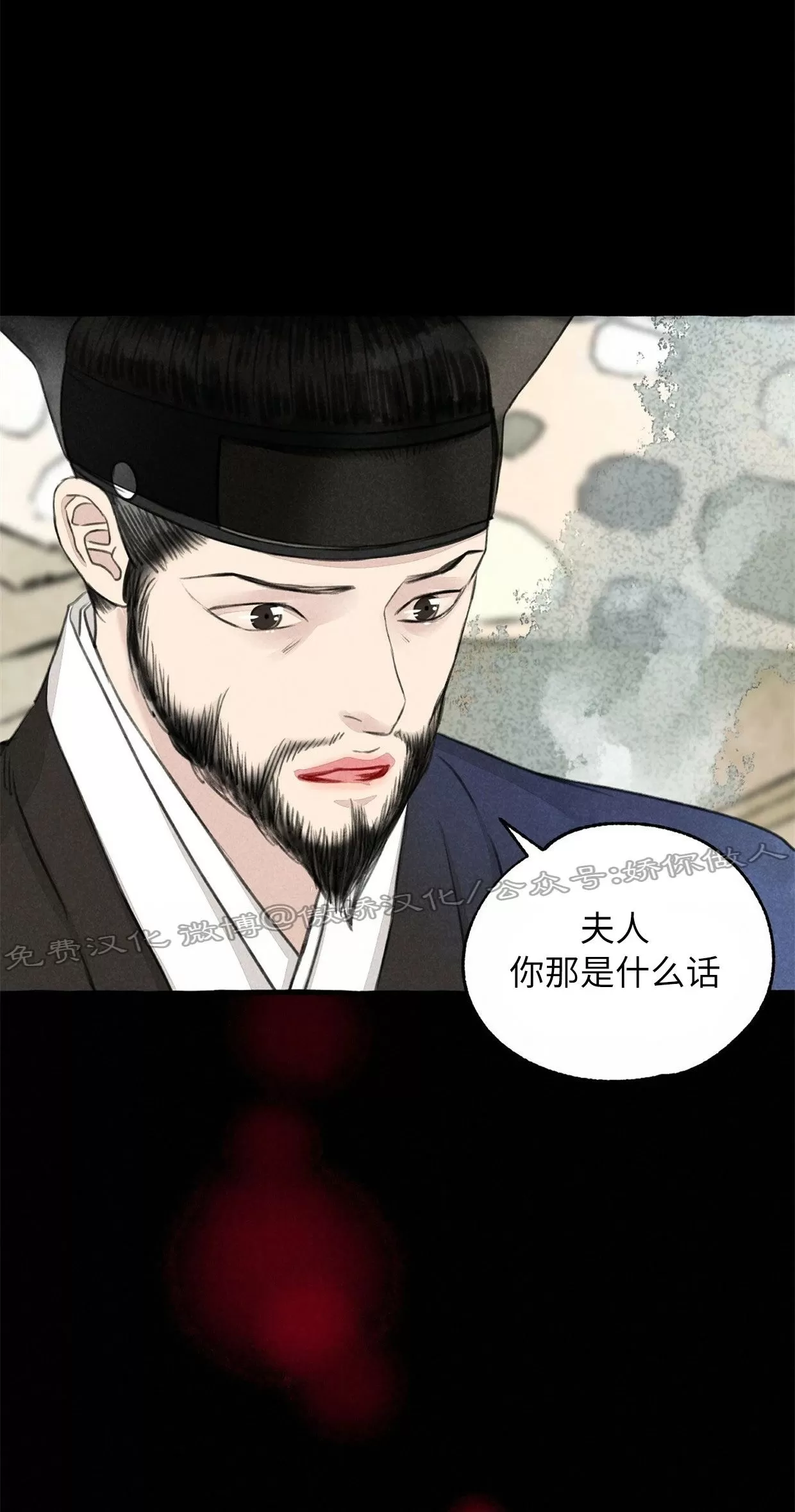 《负卿请醉》漫画最新章节第64话免费下拉式在线观看章节第【43】张图片