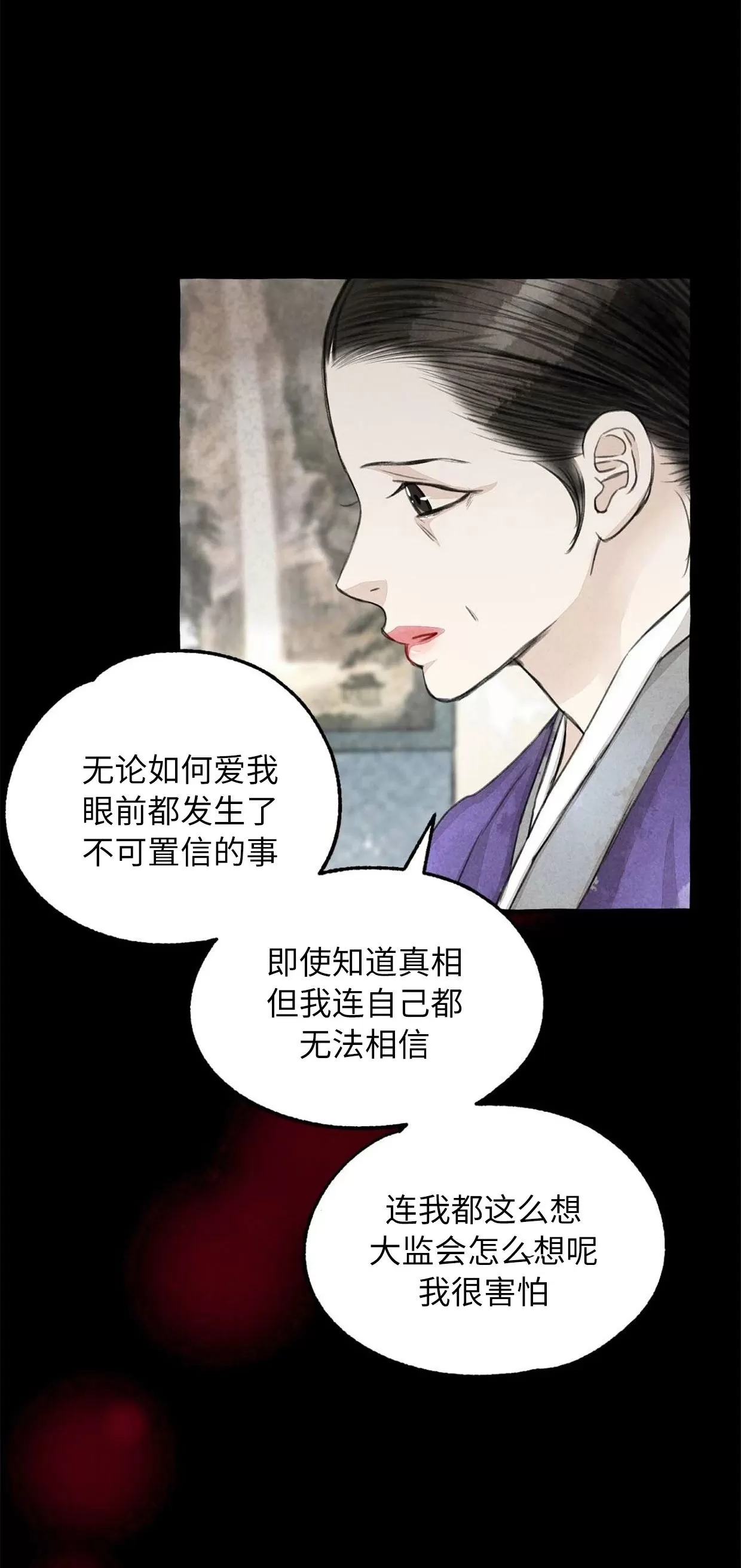 《负卿请醉》漫画最新章节第64话免费下拉式在线观看章节第【45】张图片