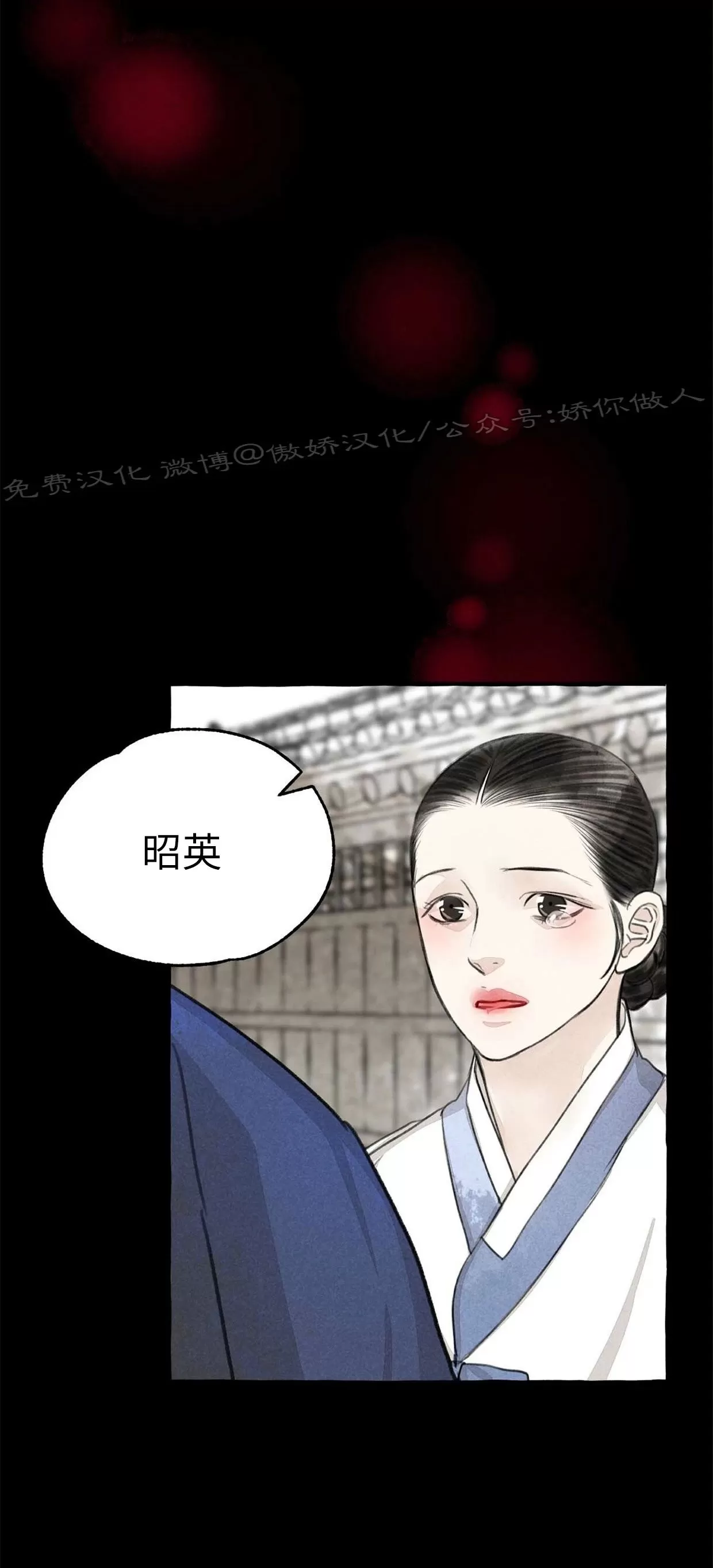 《负卿请醉》漫画最新章节第64话免费下拉式在线观看章节第【46】张图片