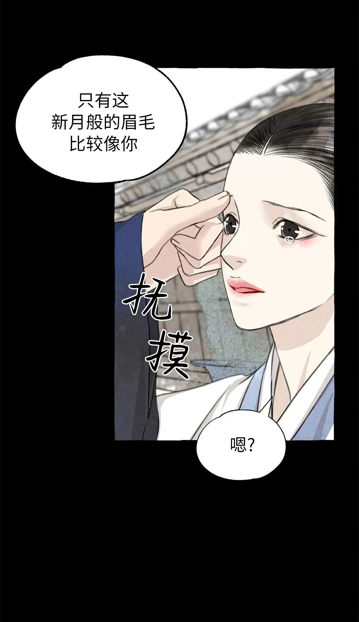 《负卿请醉》漫画最新章节第64话免费下拉式在线观看章节第【49】张图片