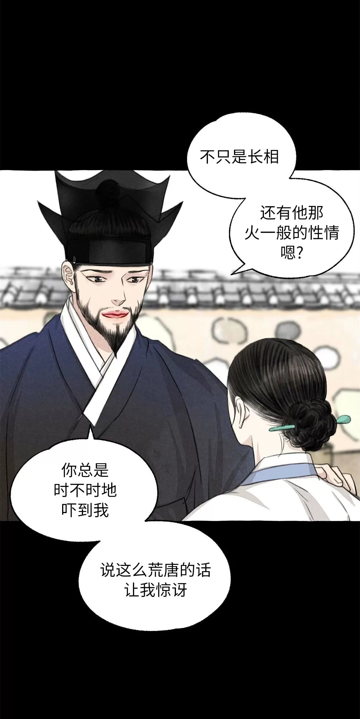 《负卿请醉》漫画最新章节第64话免费下拉式在线观看章节第【51】张图片