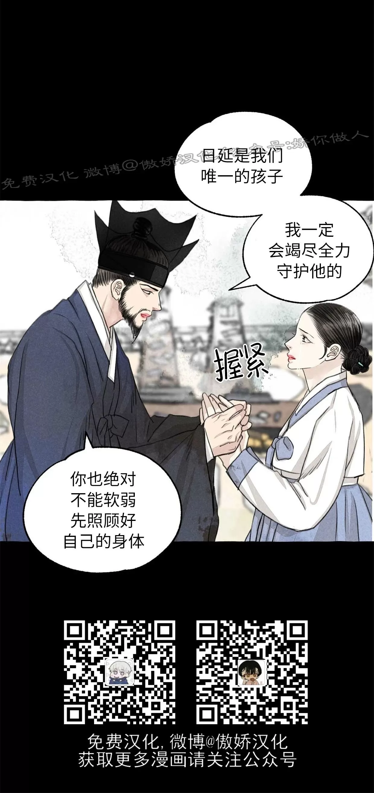 《负卿请醉》漫画最新章节第64话免费下拉式在线观看章节第【52】张图片