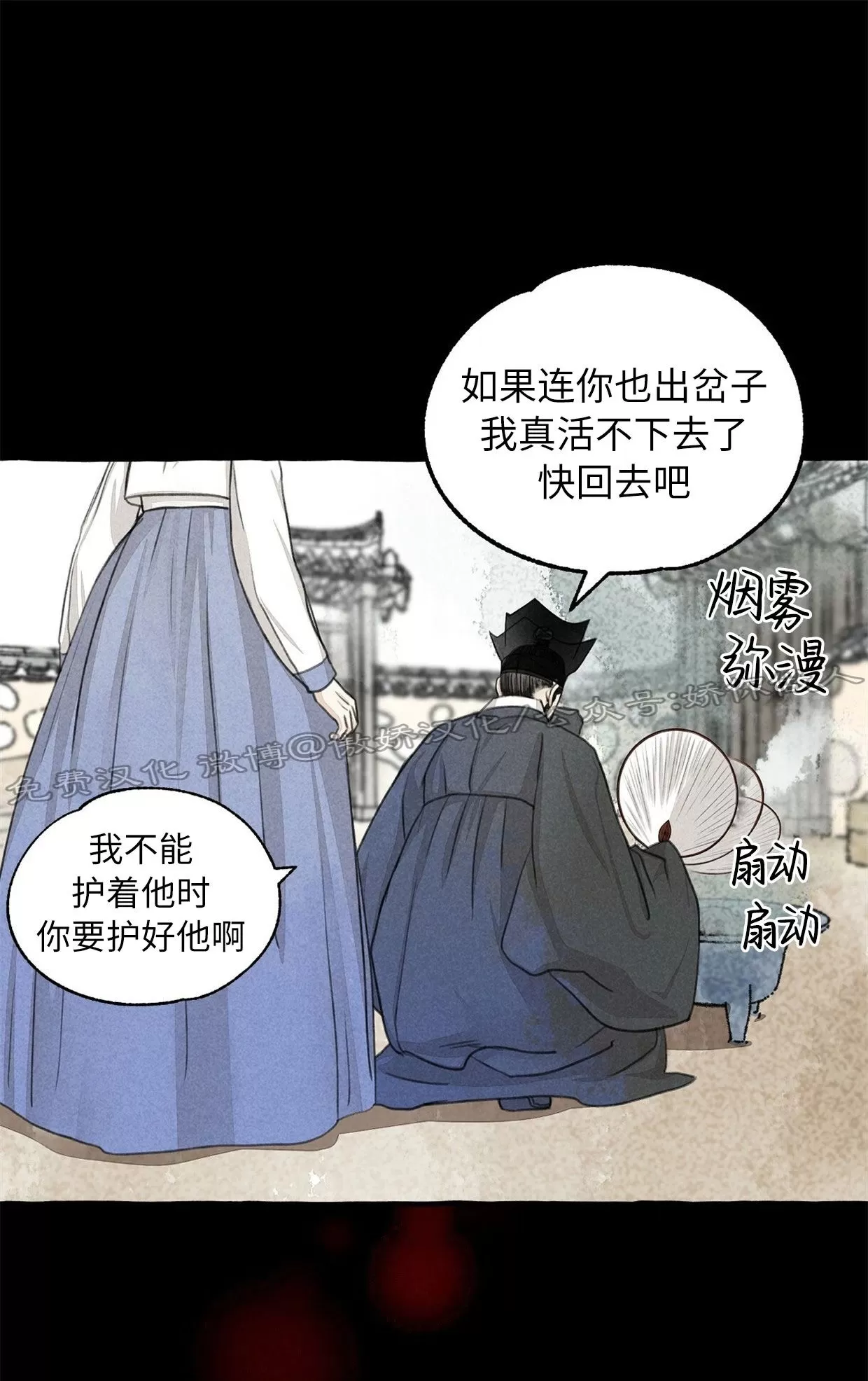 《负卿请醉》漫画最新章节第64话免费下拉式在线观看章节第【53】张图片