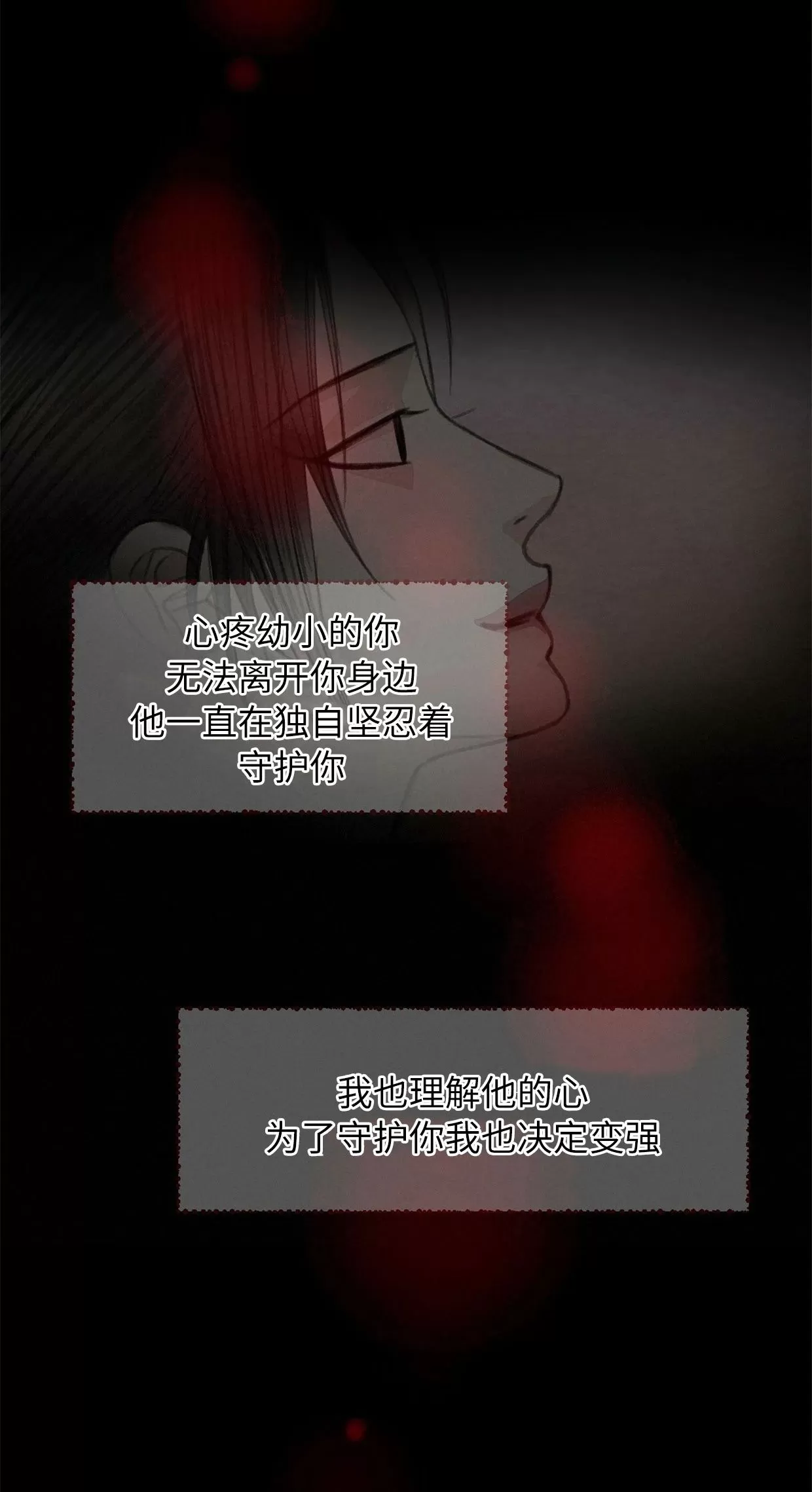 《负卿请醉》漫画最新章节第64话免费下拉式在线观看章节第【54】张图片