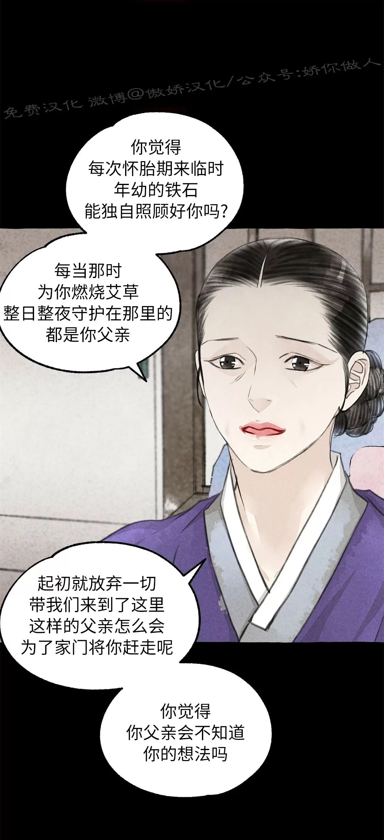 《负卿请醉》漫画最新章节第64话免费下拉式在线观看章节第【55】张图片