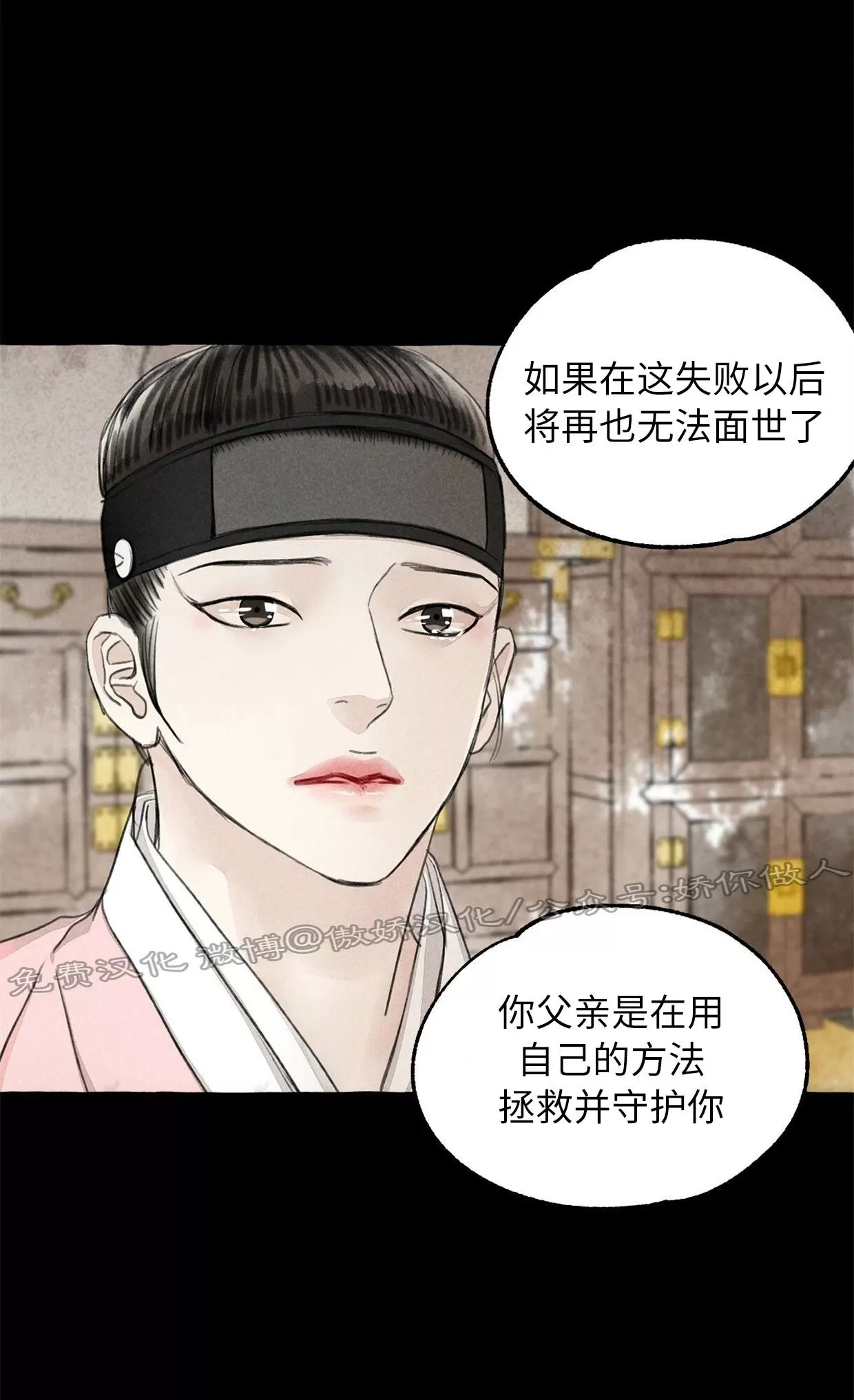 《负卿请醉》漫画最新章节第64话免费下拉式在线观看章节第【56】张图片