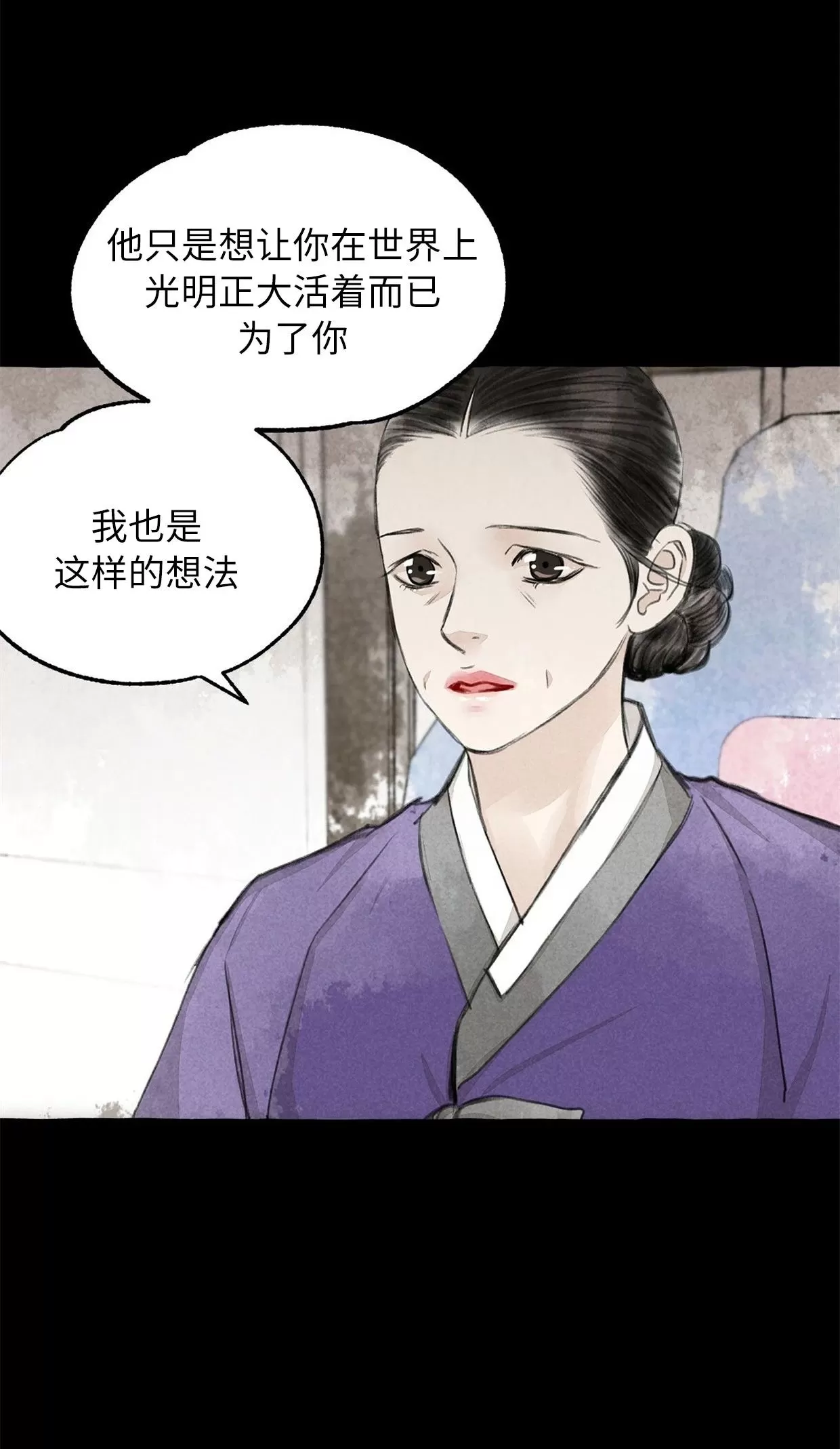 《负卿请醉》漫画最新章节第64话免费下拉式在线观看章节第【57】张图片