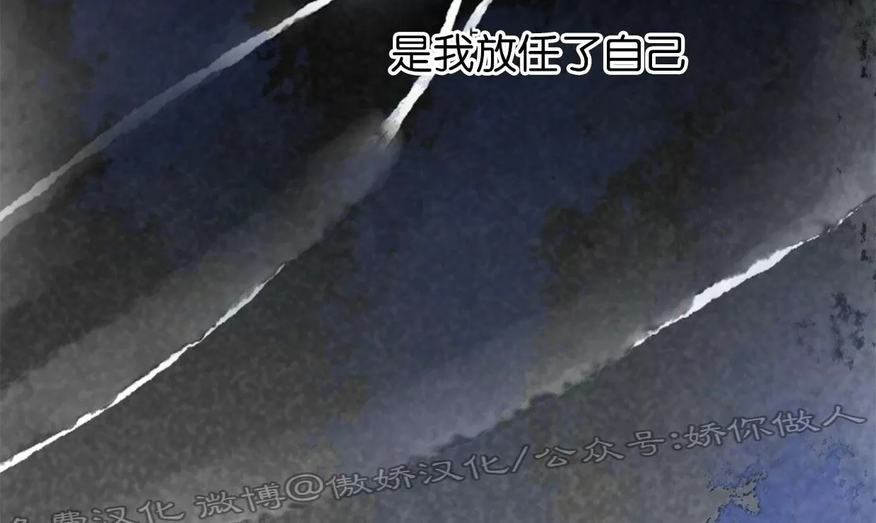 《负卿请醉》漫画最新章节第64话免费下拉式在线观看章节第【64】张图片