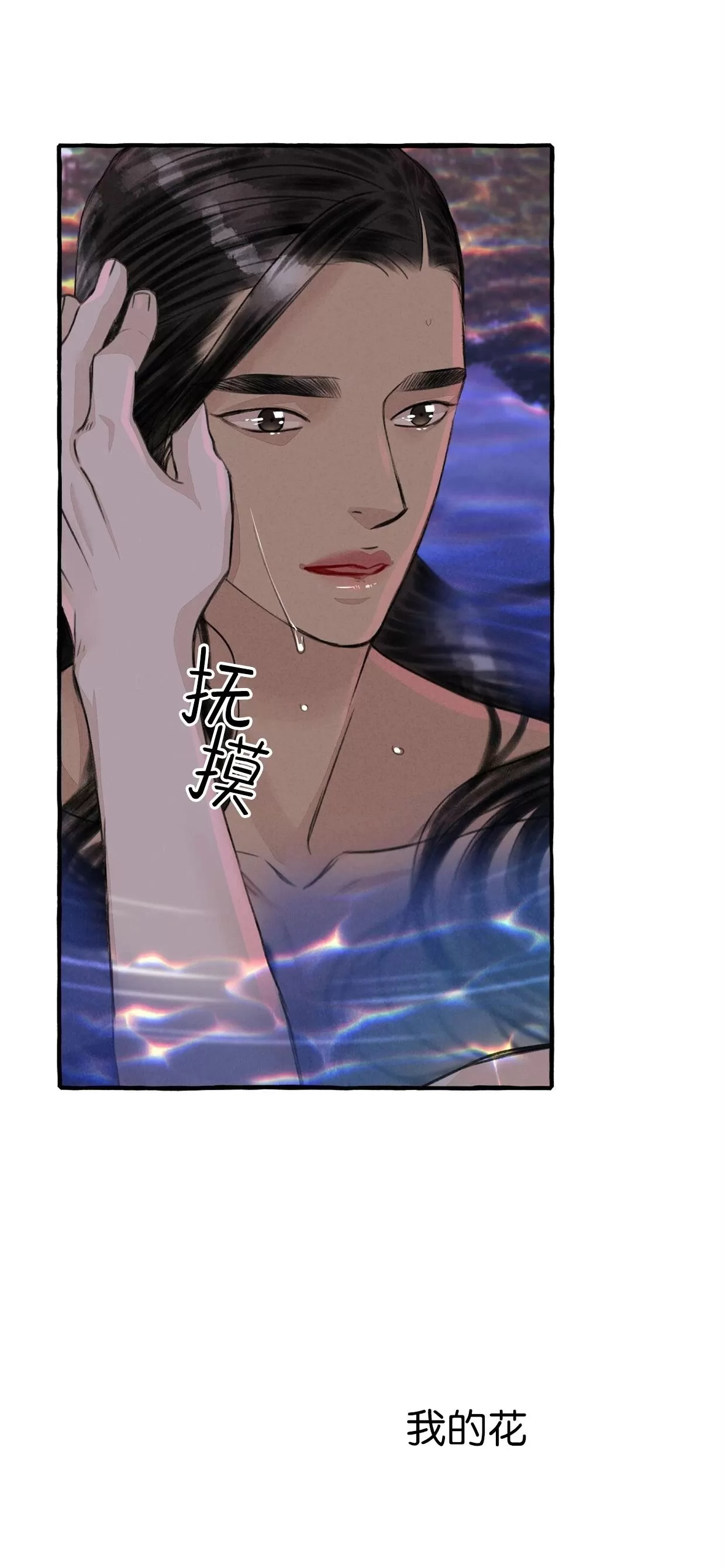 《负卿请醉》漫画最新章节第64话免费下拉式在线观看章节第【66】张图片