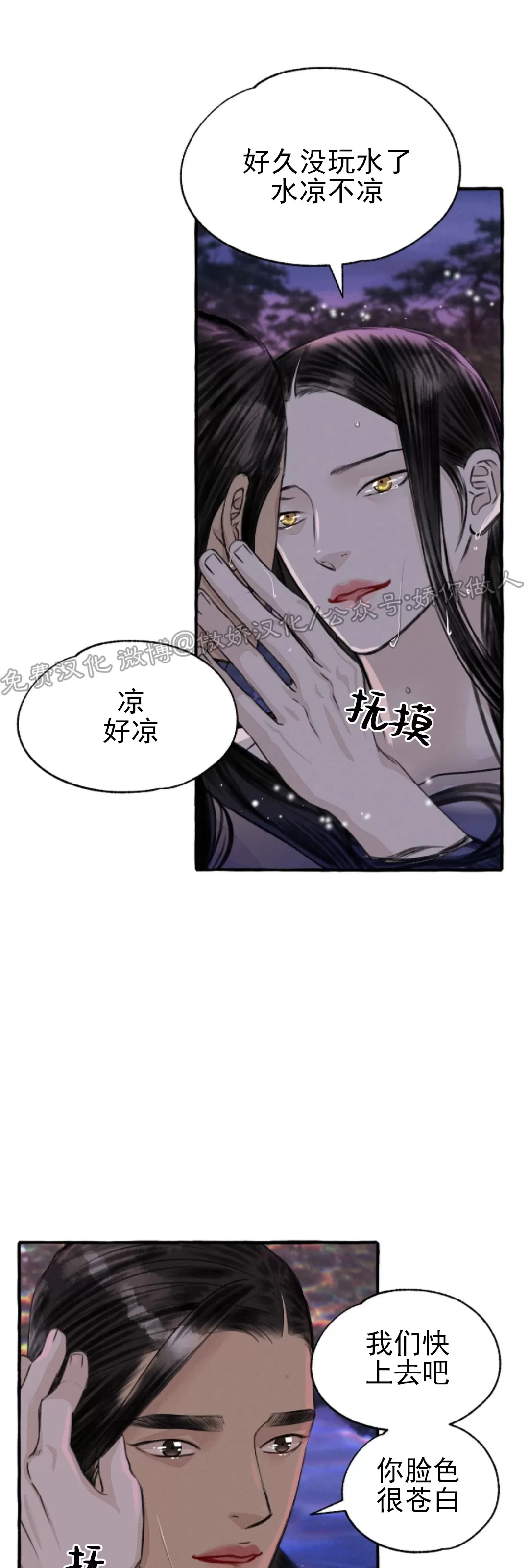 《负卿请醉》漫画最新章节第65话 第三季 完免费下拉式在线观看章节第【4】张图片