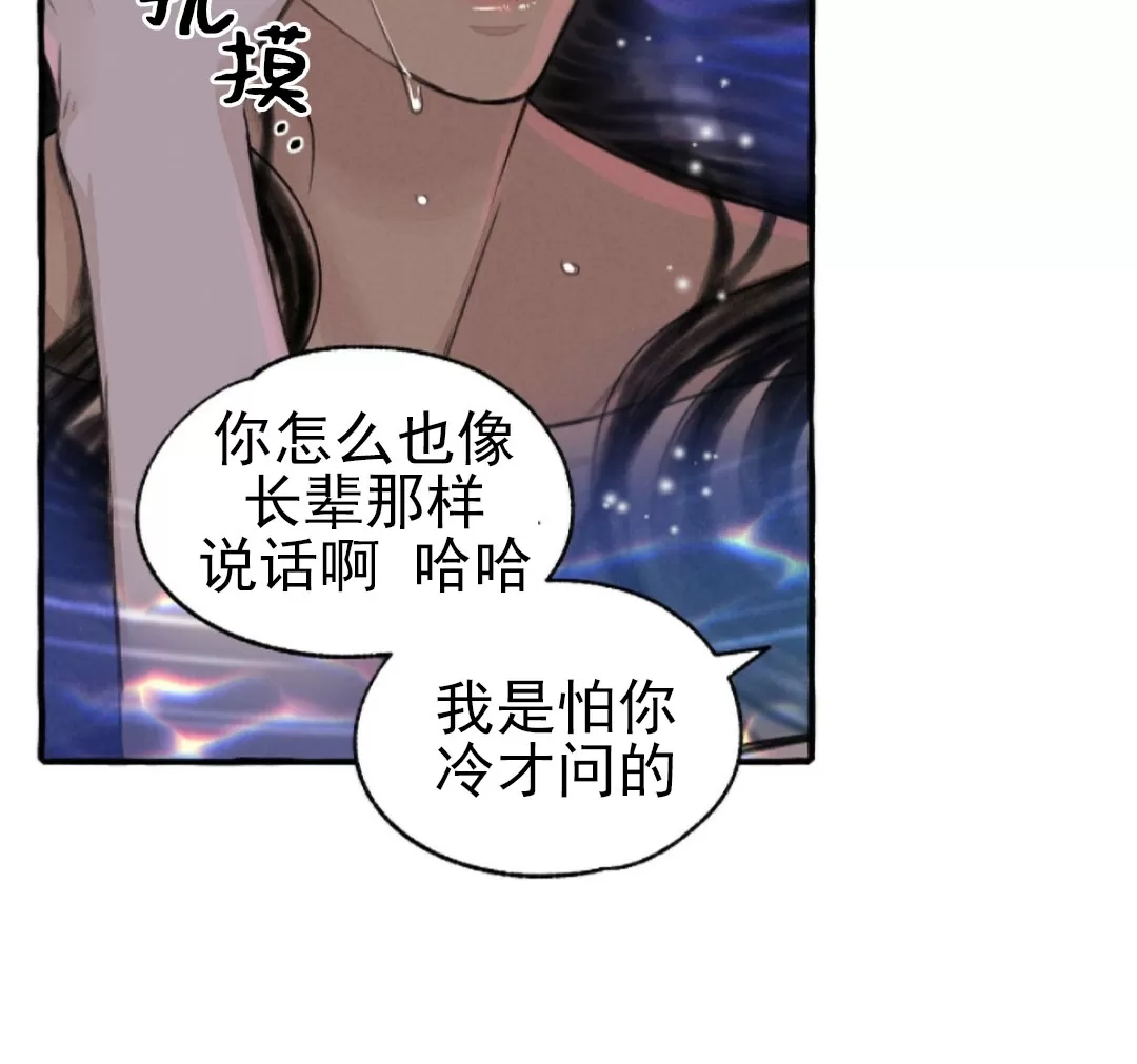 《负卿请醉》漫画最新章节第65话 第三季 完免费下拉式在线观看章节第【5】张图片