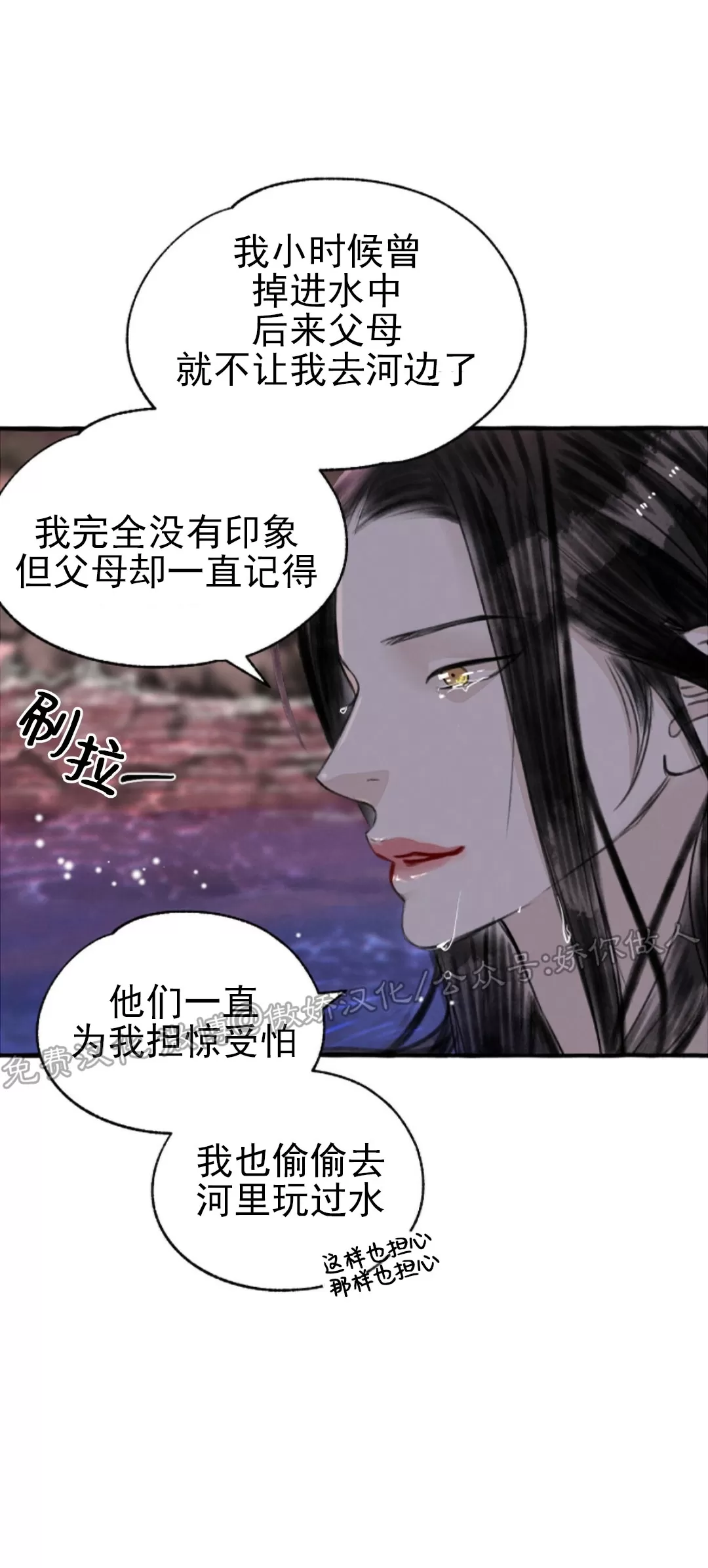 《负卿请醉》漫画最新章节第65话 第三季 完免费下拉式在线观看章节第【6】张图片