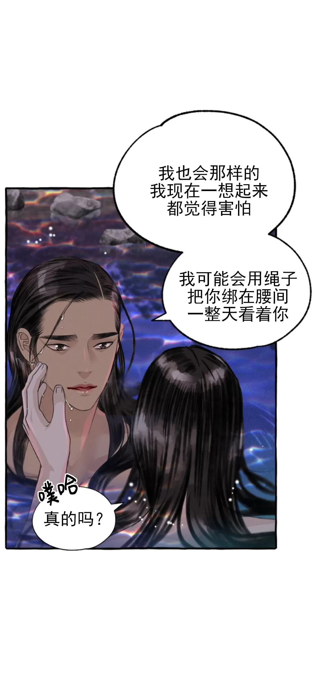 《负卿请醉》漫画最新章节第65话 第三季 完免费下拉式在线观看章节第【7】张图片