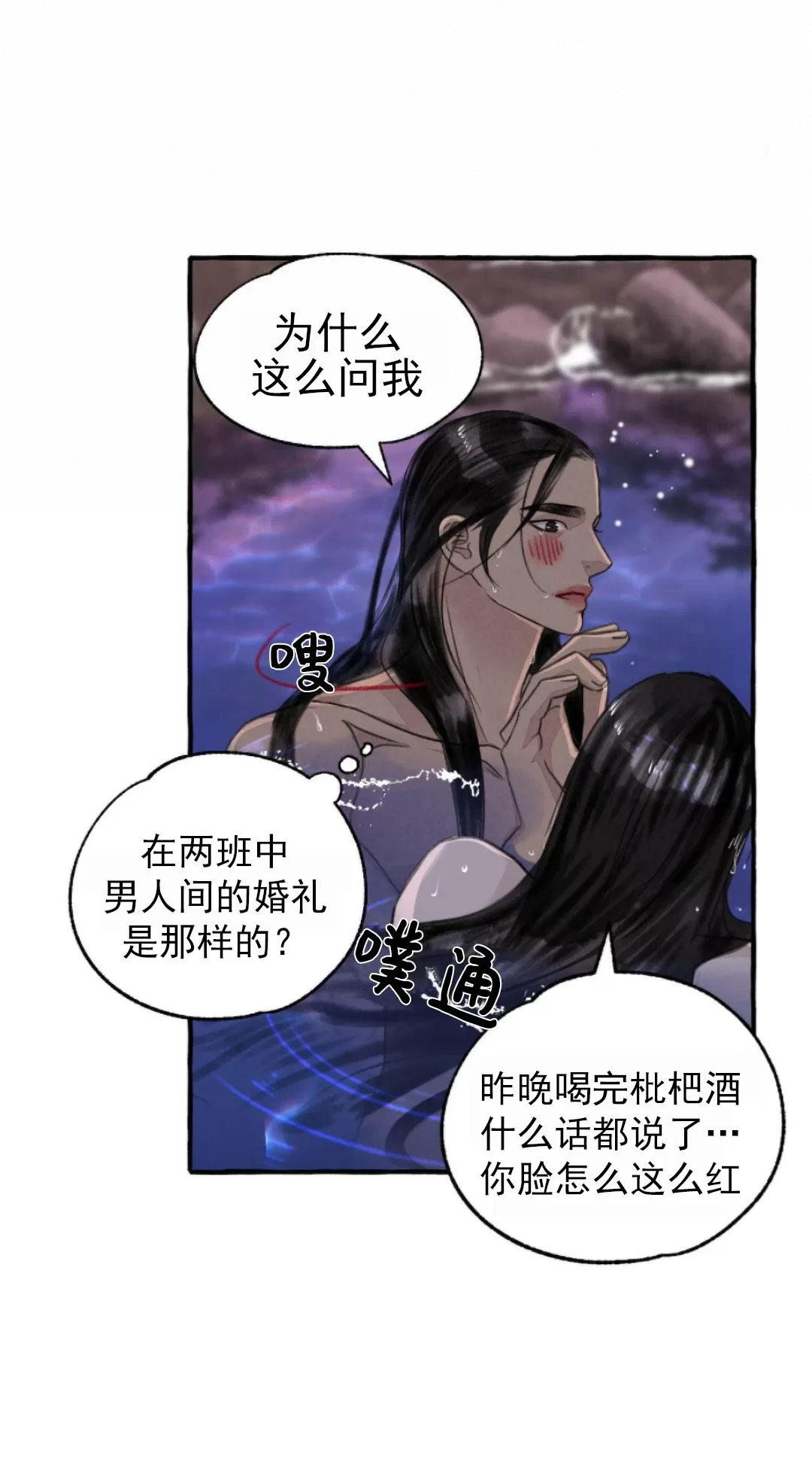 《负卿请醉》漫画最新章节第65话 第三季 完免费下拉式在线观看章节第【10】张图片