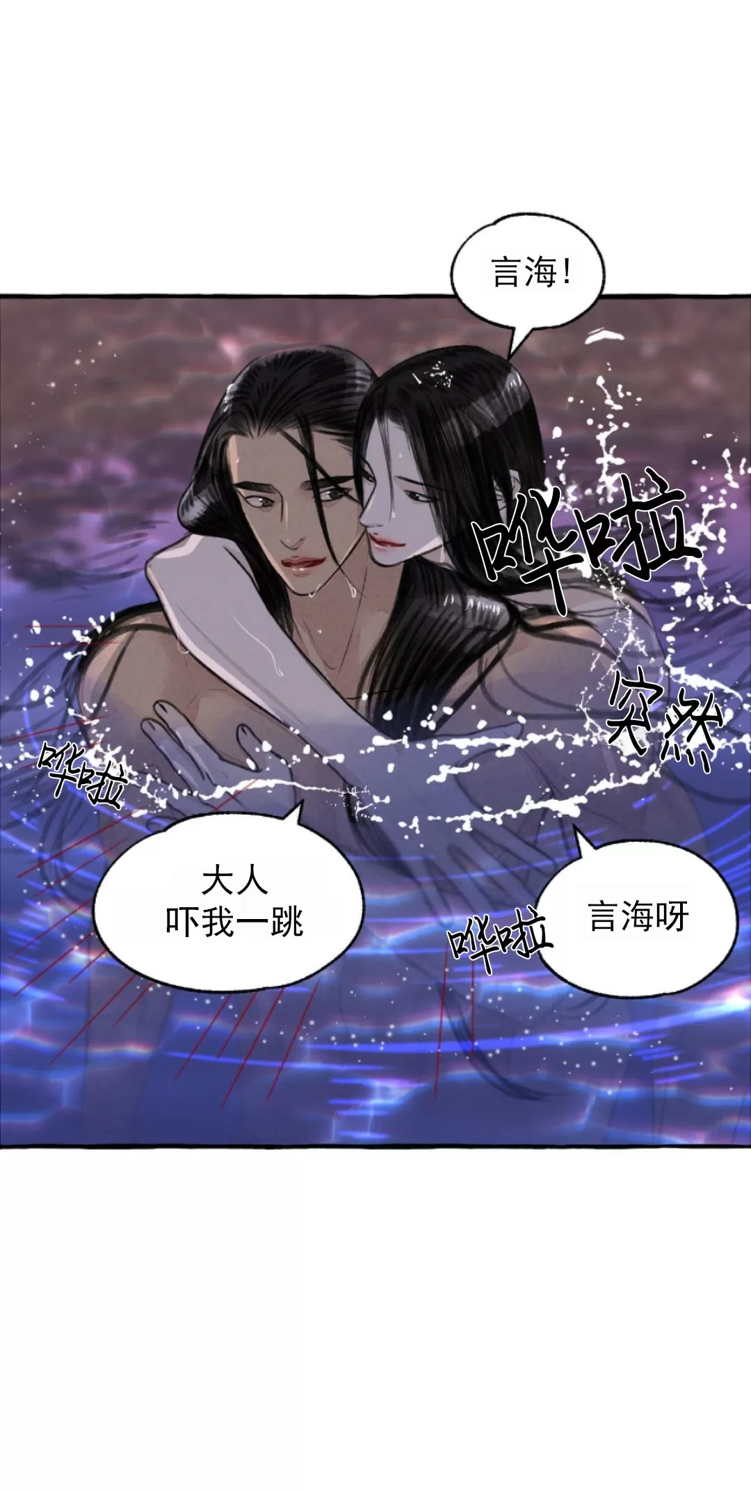 《负卿请醉》漫画最新章节第65话 第三季 完免费下拉式在线观看章节第【20】张图片