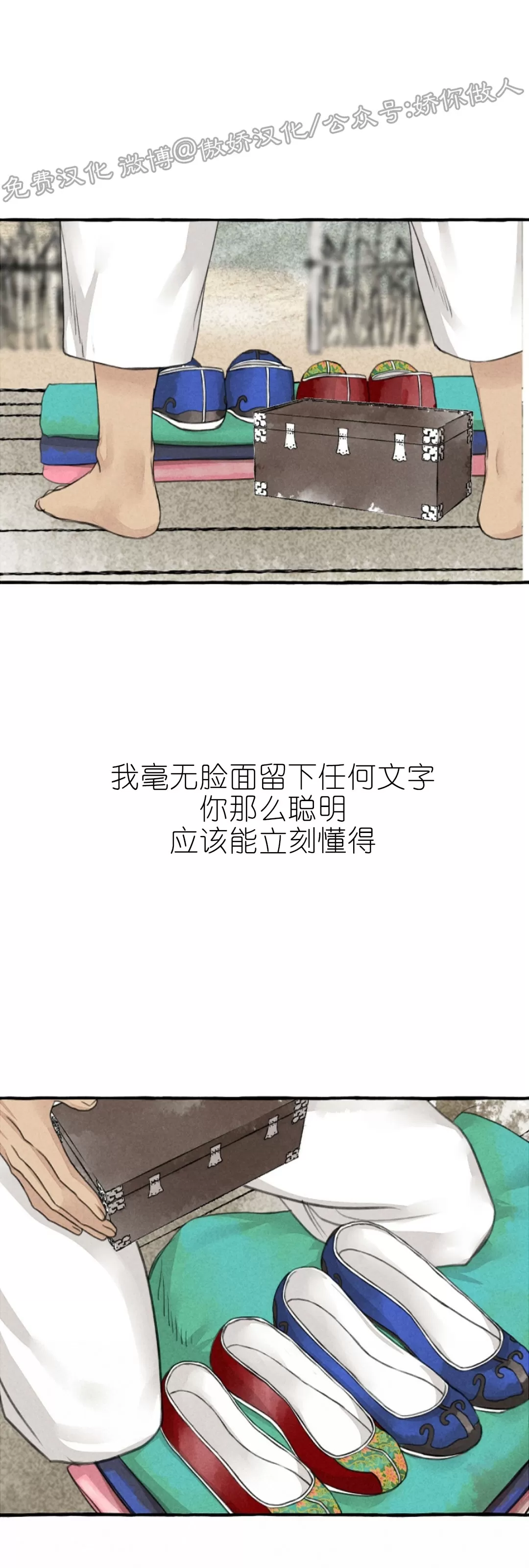 《负卿请醉》漫画最新章节第65话 第三季 完免费下拉式在线观看章节第【76】张图片