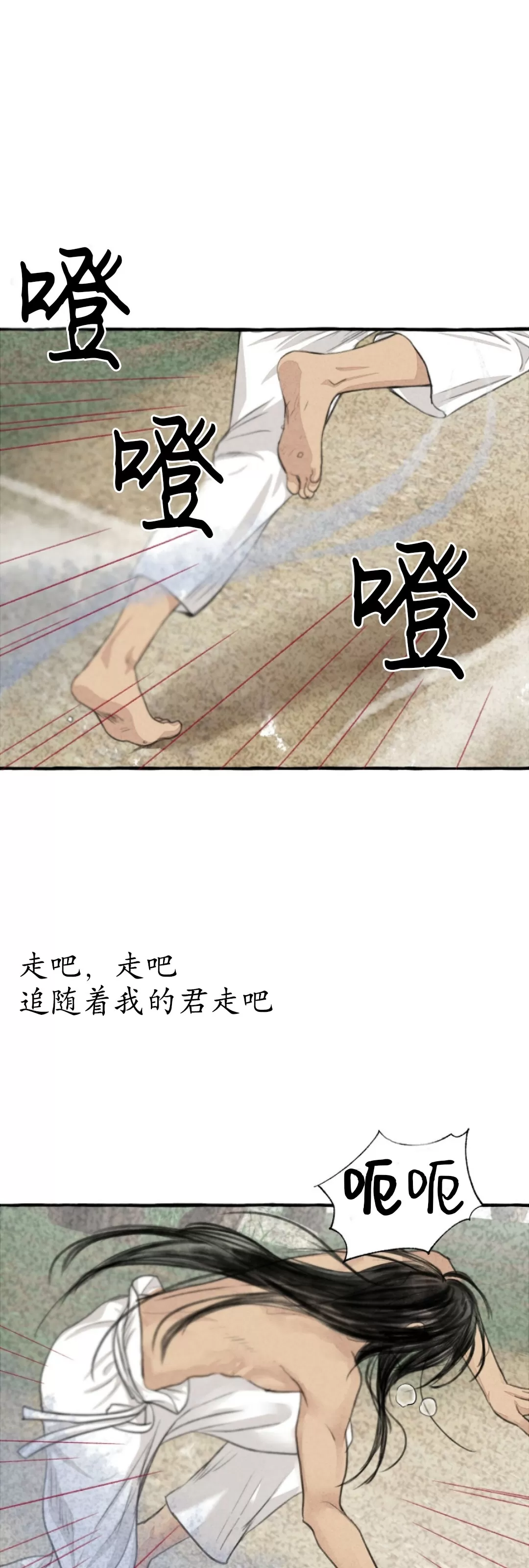 《负卿请醉》漫画最新章节第65话 第三季 完免费下拉式在线观看章节第【82】张图片