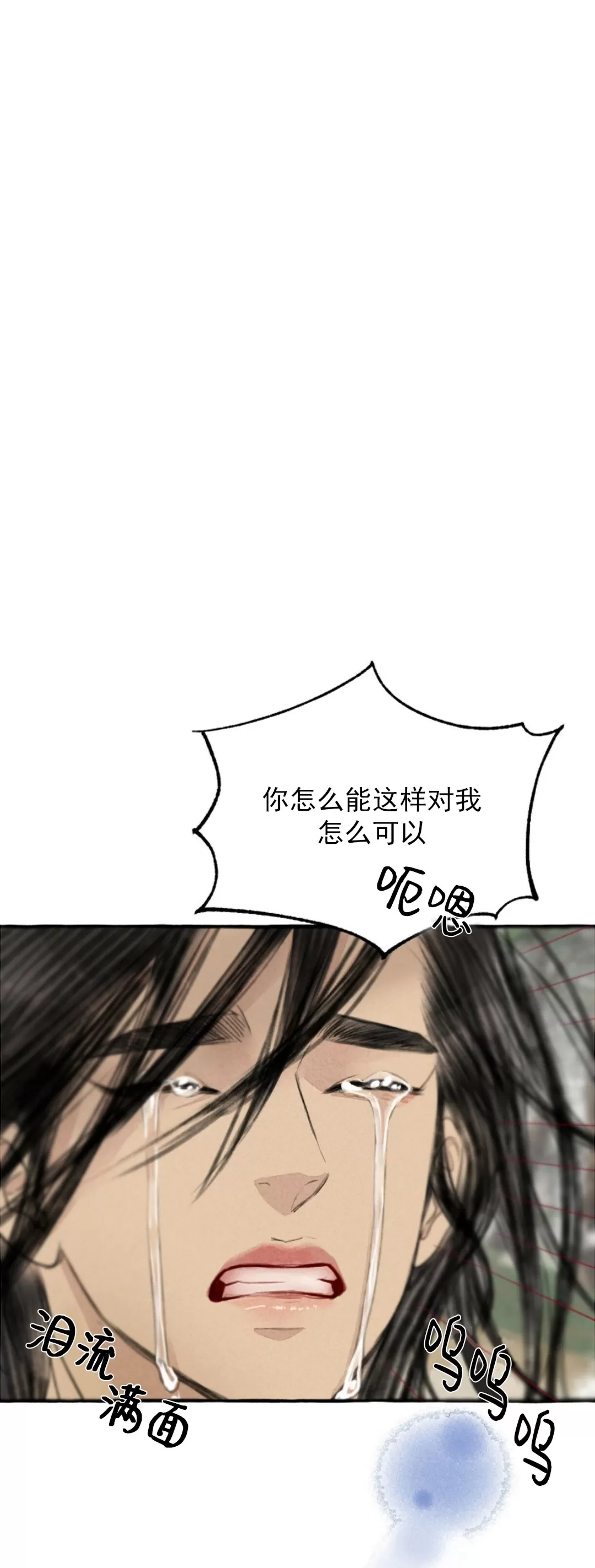 《负卿请醉》漫画最新章节第65话 第三季 完免费下拉式在线观看章节第【89】张图片