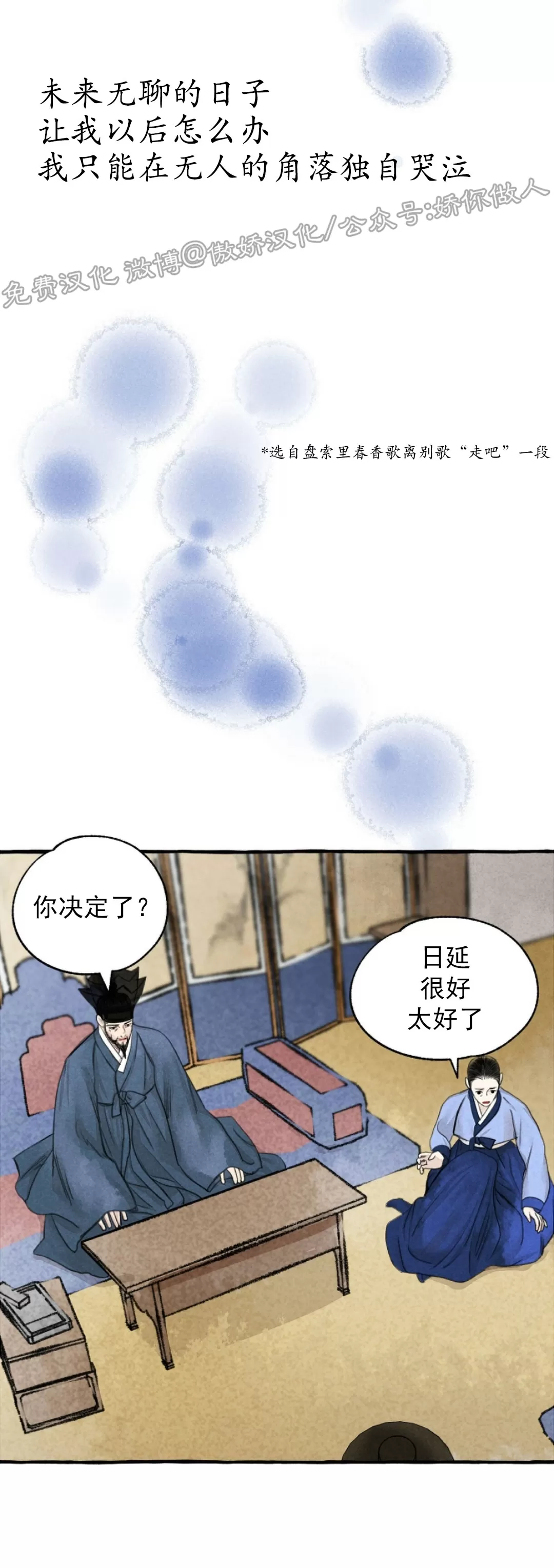 《负卿请醉》漫画最新章节第65话 第三季 完免费下拉式在线观看章节第【90】张图片