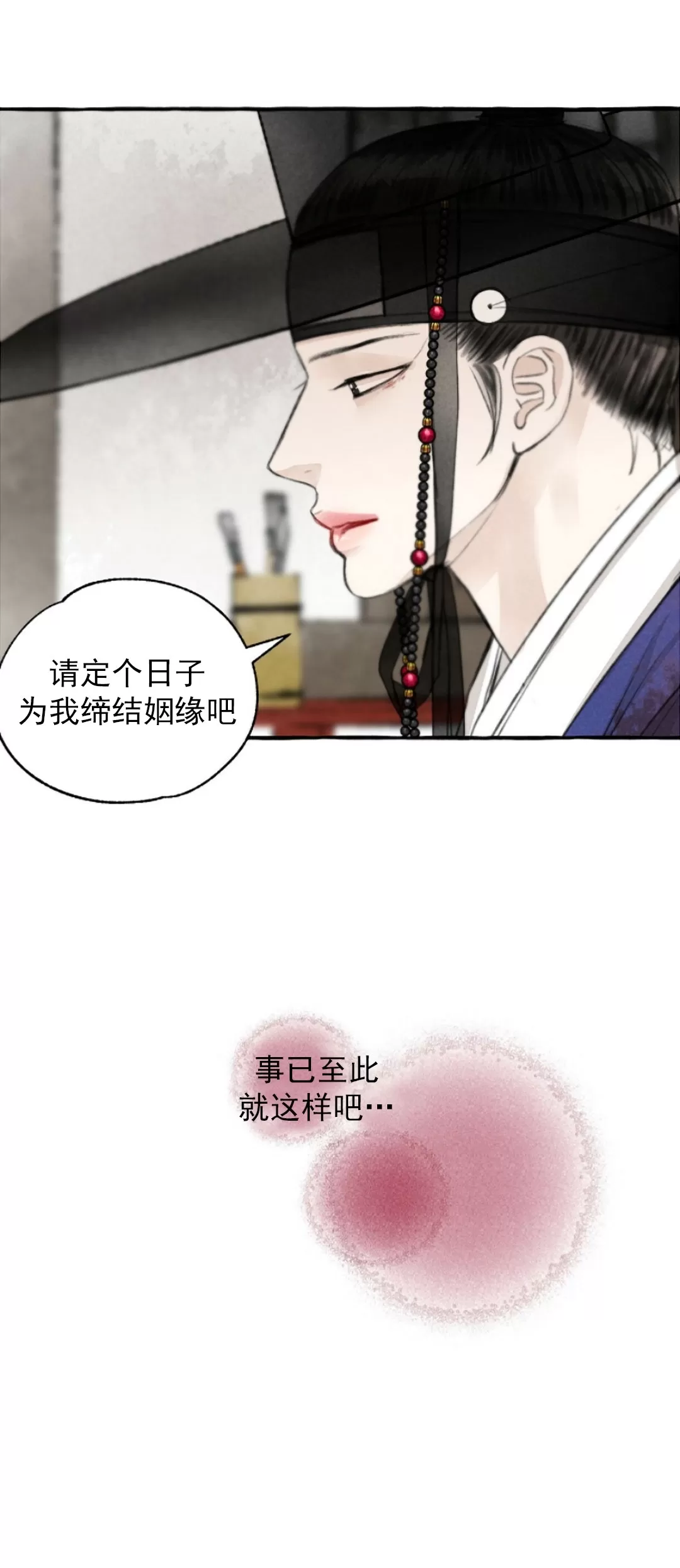 《负卿请醉》漫画最新章节第65话 第三季 完免费下拉式在线观看章节第【92】张图片