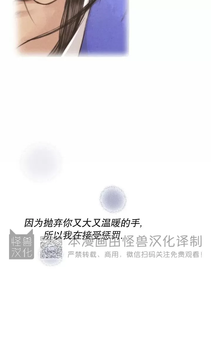 《负卿请醉》漫画最新章节第66话免费下拉式在线观看章节第【6】张图片