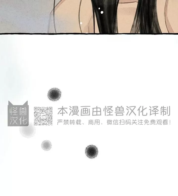 《负卿请醉》漫画最新章节第66话免费下拉式在线观看章节第【32】张图片