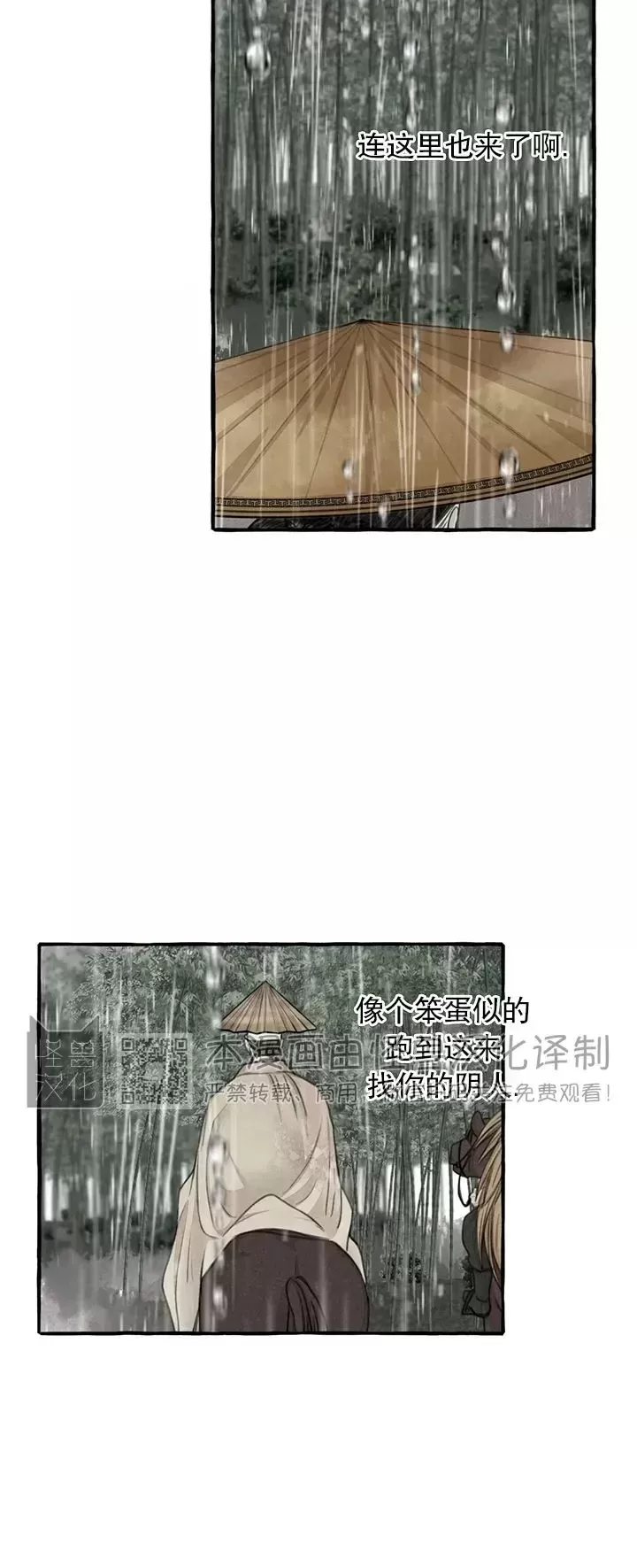 《负卿请醉》漫画最新章节第71话免费下拉式在线观看章节第【16】张图片