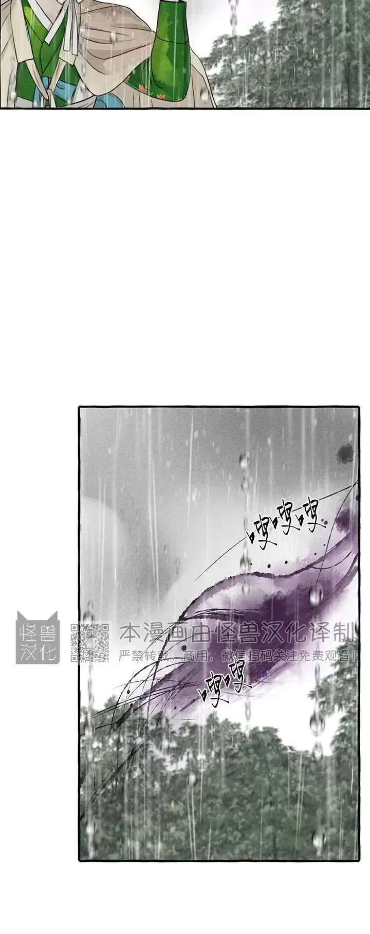 《负卿请醉》漫画最新章节第71话免费下拉式在线观看章节第【18】张图片