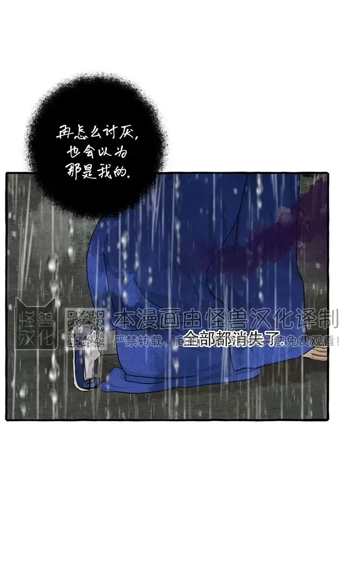 《负卿请醉》漫画最新章节第71话免费下拉式在线观看章节第【26】张图片