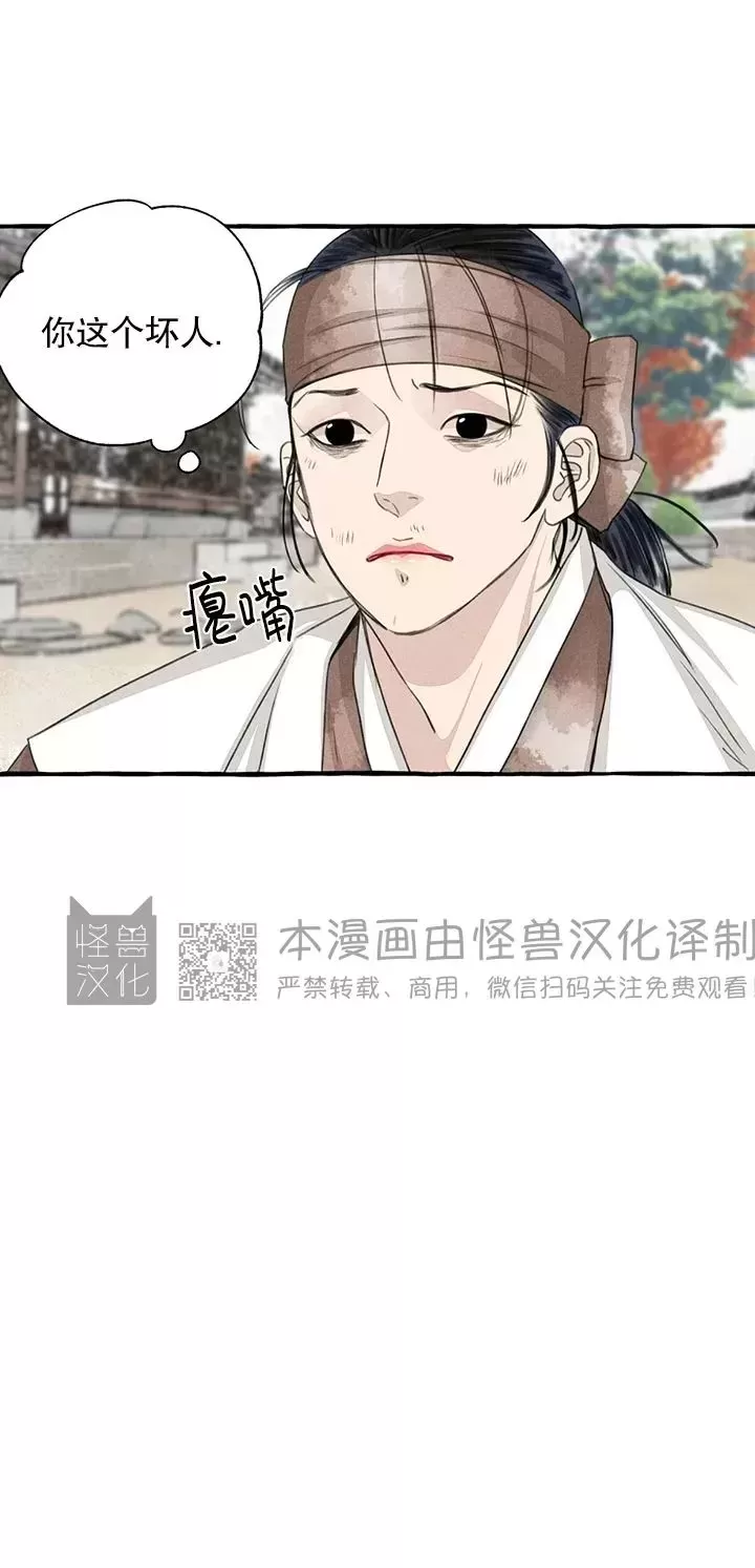 《负卿请醉》漫画最新章节第73话免费下拉式在线观看章节第【4】张图片